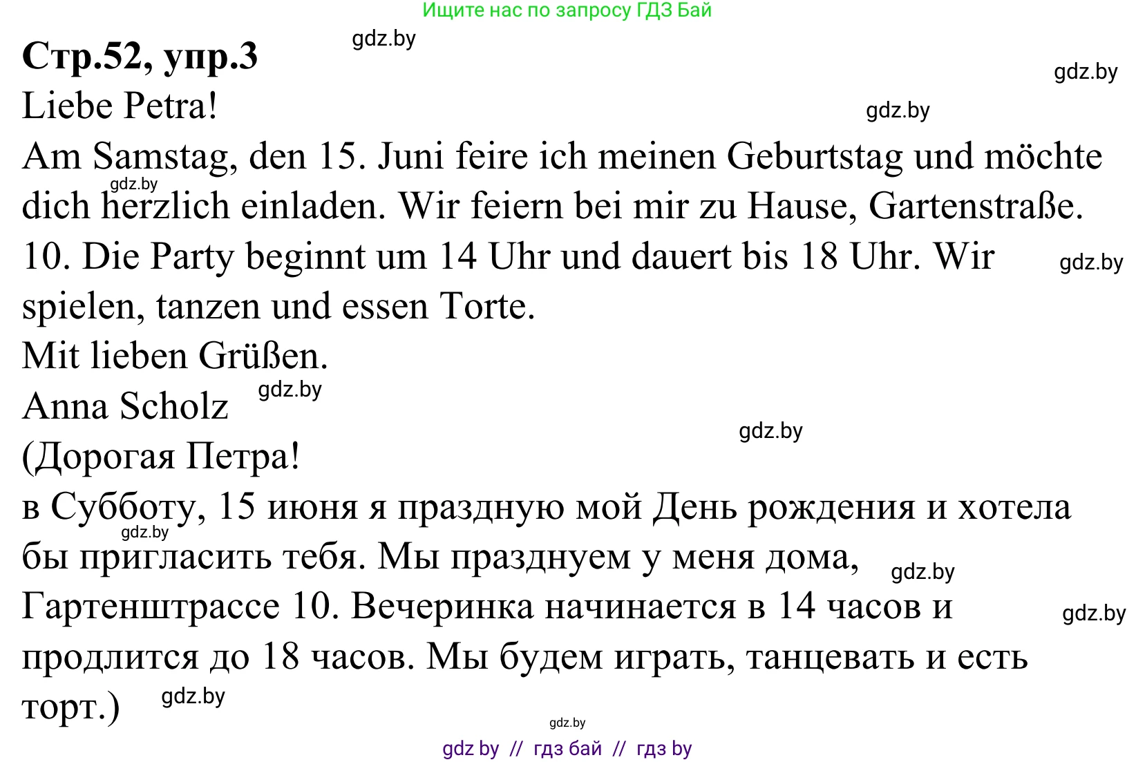 Немецкий язык (Deutsch), 4 класс рабочая тетрадь (arbeitsheft), авторы: Будько Антонина Филипповна (Budjko Antonina), Урбанович Инна Ювинальевна (Urbanowitsch Ina), издательство Аверсэв, Минск, 2019, бирюзового цвета, Teil 2, страница 52, номер 3, Решение