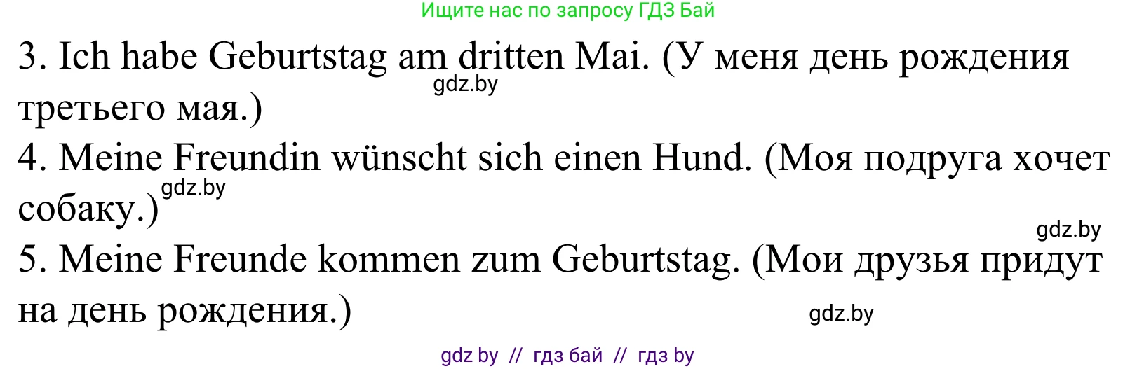 Немецкий язык (Deutsch), 4 класс рабочая тетрадь (arbeitsheft), авторы: Будько Антонина Филипповна (Budjko Antonina), Урбанович Инна Ювинальевна (Urbanowitsch Ina), издательство Аверсэв, Минск, 2019, бирюзового цвета, Teil 2, страница 60, номер 3, Решение (продолжение 2)