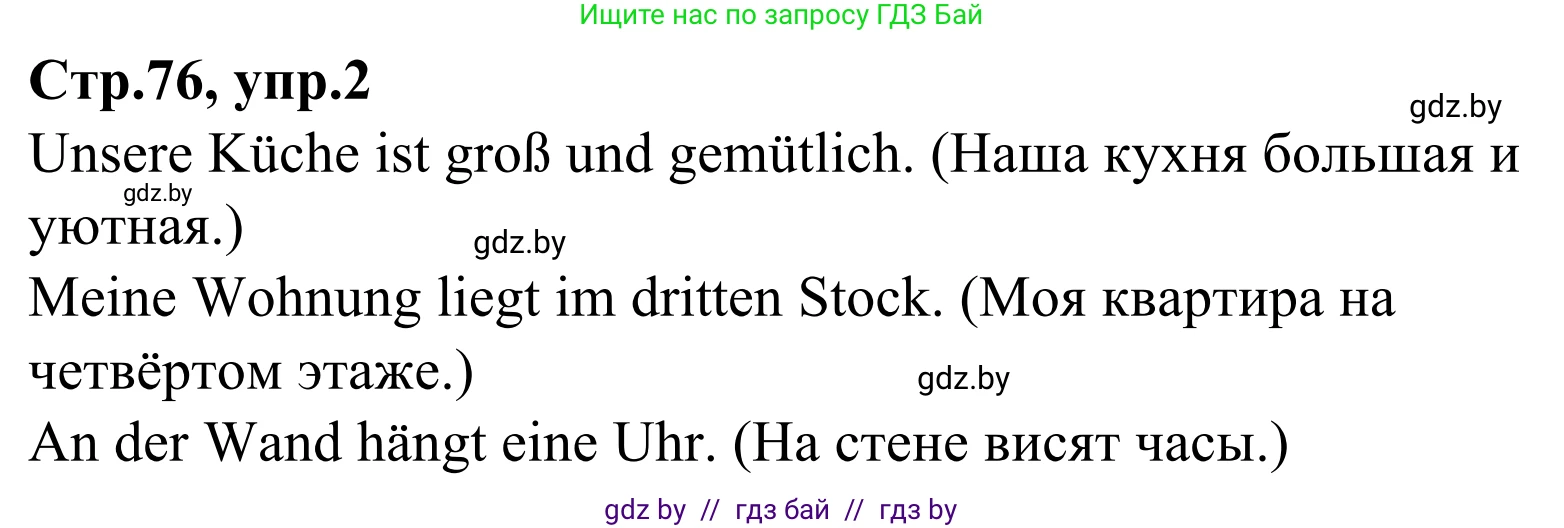 Немецкий язык (Deutsch), 4 класс рабочая тетрадь (arbeitsheft), авторы: Будько Антонина Филипповна (Budjko Antonina), Урбанович Инна Ювинальевна (Urbanowitsch Ina), издательство Аверсэв, Минск, 2019, бирюзового цвета, Teil 2, страница 76, номер 2, Решение