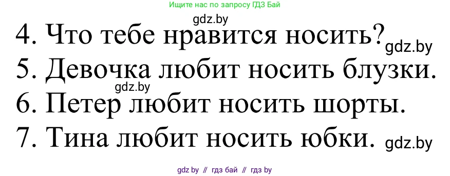Немецкий язык (Deutsch), 4 класс рабочая тетрадь (arbeitsheft), авторы: Будько Антонина Филипповна (Budjko Antonina), Урбанович Инна Ювинальевна (Urbanowitsch Ina), издательство Аверсэв, Минск, 2019, бирюзового цвета, Teil 2, страница 81, номер 6, Решение (продолжение 2)