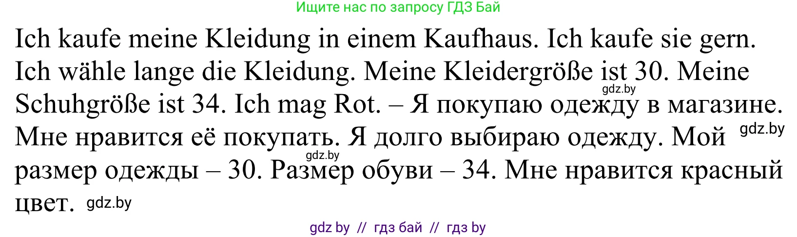 Немецкий язык (Deutsch), 4 класс рабочая тетрадь (arbeitsheft), авторы: Будько Антонина Филипповна (Budjko Antonina), Урбанович Инна Ювинальевна (Urbanowitsch Ina), издательство Аверсэв, Минск, 2019, бирюзового цвета, Teil 2, страница 88, номер 5, Решение (продолжение 2)