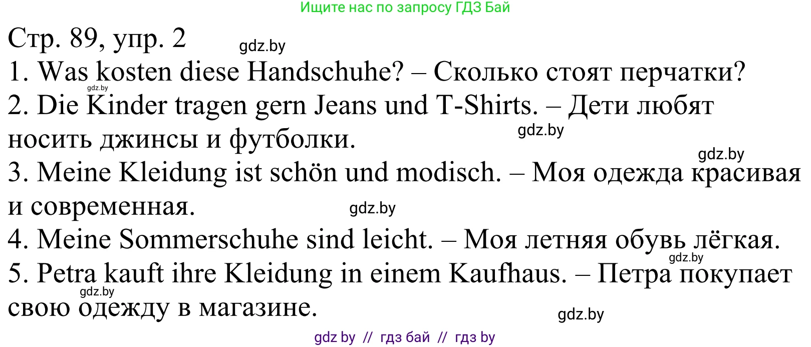 Немецкий язык (Deutsch), 4 класс рабочая тетрадь (arbeitsheft), авторы: Будько Антонина Филипповна (Budjko Antonina), Урбанович Инна Ювинальевна (Urbanowitsch Ina), издательство Аверсэв, Минск, 2019, бирюзового цвета, Teil 2, страница 89, номер 2, Решение
