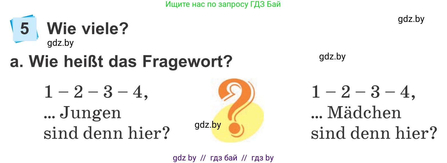 Немецкий язык (Deutsch), 4 класс Учебник (Schülerbuch), авторы: Будько Антонина Филипповна (Budjko Antonina), Урбанович Инна Ювинальевна (Urbanowitsch Ina), издательство Вышэйшая школа, Минск, 2019, жёлтого цвета, Часть 1, страница 7, номер 5a, Условие