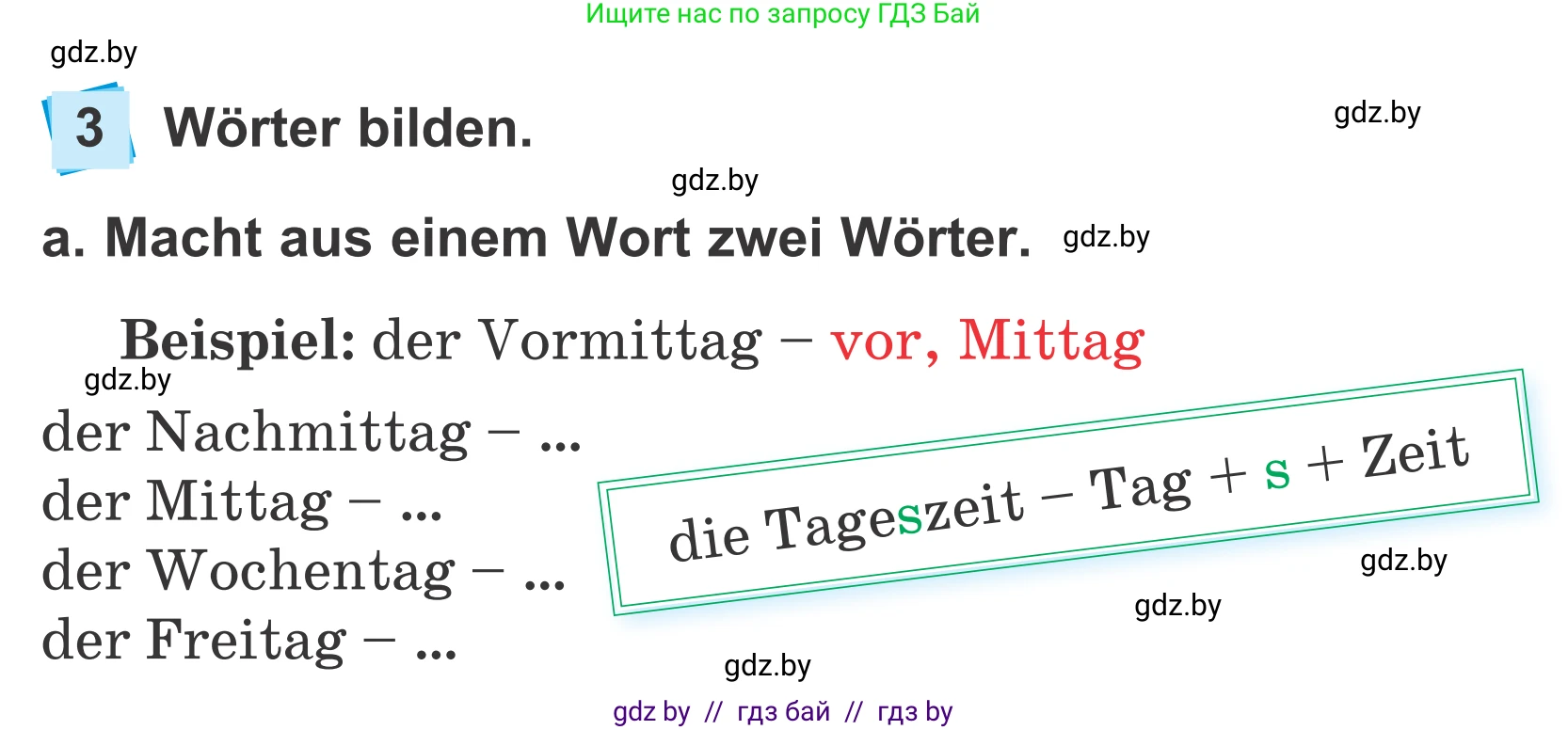 Немецкий язык (Deutsch), 4 класс Учебник (Schülerbuch), авторы: Будько Антонина Филипповна (Budjko Antonina), Урбанович Инна Ювинальевна (Urbanowitsch Ina), издательство Вышэйшая школа, Минск, 2019, жёлтого цвета, Часть 1, страница 42, номер 3a, Условие