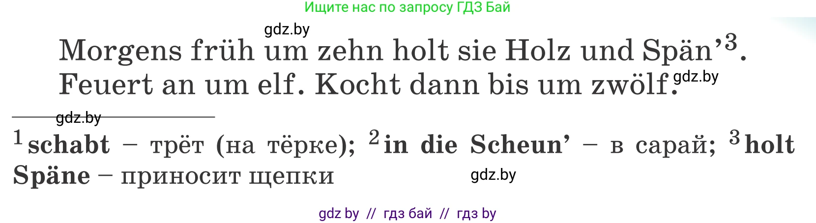 Немецкий язык (Deutsch), 4 класс Учебник (Schülerbuch), авторы: Будько Антонина Филипповна (Budjko Antonina), Урбанович Инна Ювинальевна (Urbanowitsch Ina), издательство Вышэйшая школа, Минск, 2019, жёлтого цвета, Часть 1, страница 60, номер 8e, Условие (продолжение 2)