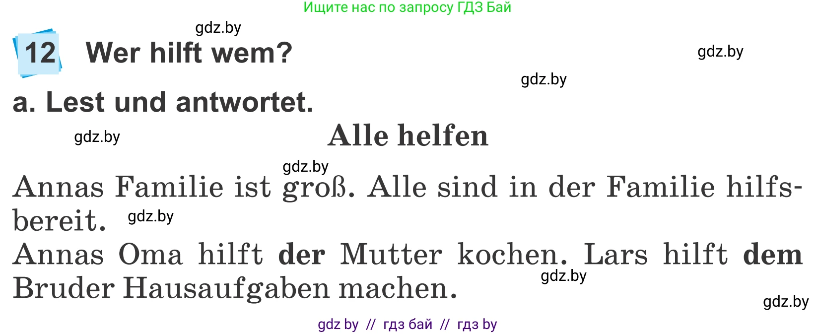 Немецкий язык (Deutsch), 4 класс Учебник (Schülerbuch), авторы: Будько Антонина Филипповна (Budjko Antonina), Урбанович Инна Ювинальевна (Urbanowitsch Ina), издательство Вышэйшая школа, Минск, 2019, жёлтого цвета, Часть 1, страница 88, номер 12a, Условие