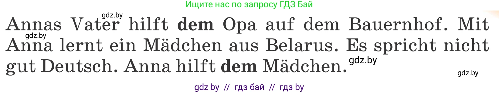 Немецкий язык (Deutsch), 4 класс Учебник (Schülerbuch), авторы: Будько Антонина Филипповна (Budjko Antonina), Урбанович Инна Ювинальевна (Urbanowitsch Ina), издательство Вышэйшая школа, Минск, 2019, жёлтого цвета, Часть 1, страница 88, номер 12a, Условие (продолжение 2)