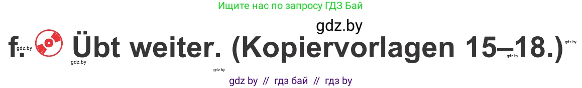 Немецкий язык (Deutsch), 4 класс Учебник (Schülerbuch), авторы: Будько Антонина Филипповна (Budjko Antonina), Урбанович Инна Ювинальевна (Urbanowitsch Ina), издательство Вышэйшая школа, Минск, 2019, жёлтого цвета, Часть 1, страница 107, номер 10f, Условие
