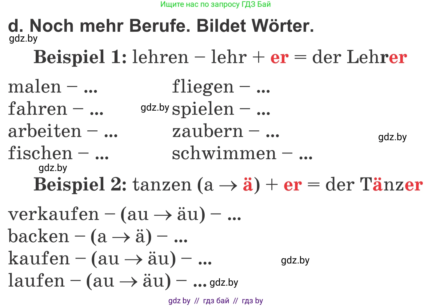 Немецкий язык (Deutsch), 4 класс Учебник (Schülerbuch), авторы: Будько Антонина Филипповна (Budjko Antonina), Урбанович Инна Ювинальевна (Urbanowitsch Ina), издательство Вышэйшая школа, Минск, 2019, жёлтого цвета, Часть 1, страница 97, номер 4d, Условие