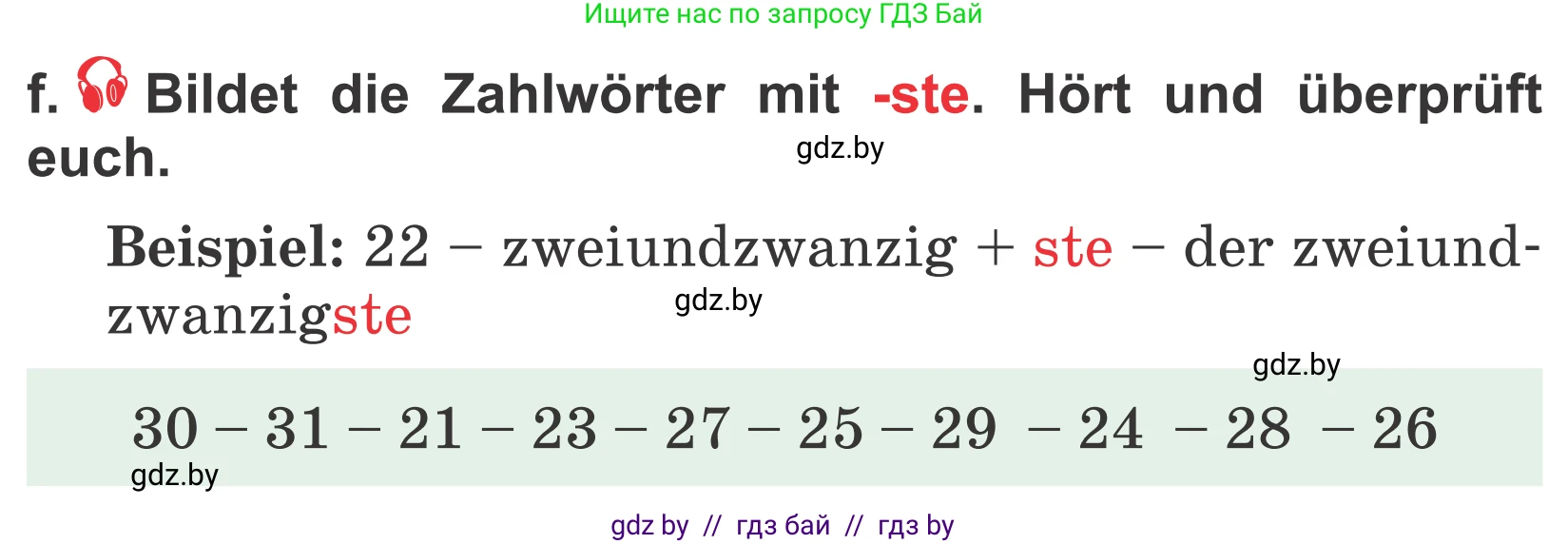 Немецкий язык (Deutsch), 4 класс Учебник (Schülerbuch), авторы: Будько Антонина Филипповна (Budjko Antonina), Урбанович Инна Ювинальевна (Urbanowitsch Ina), издательство Вышэйшая школа, Минск, 2019, жёлтого цвета, Часть 2, страница 9, номер 5f, Условие