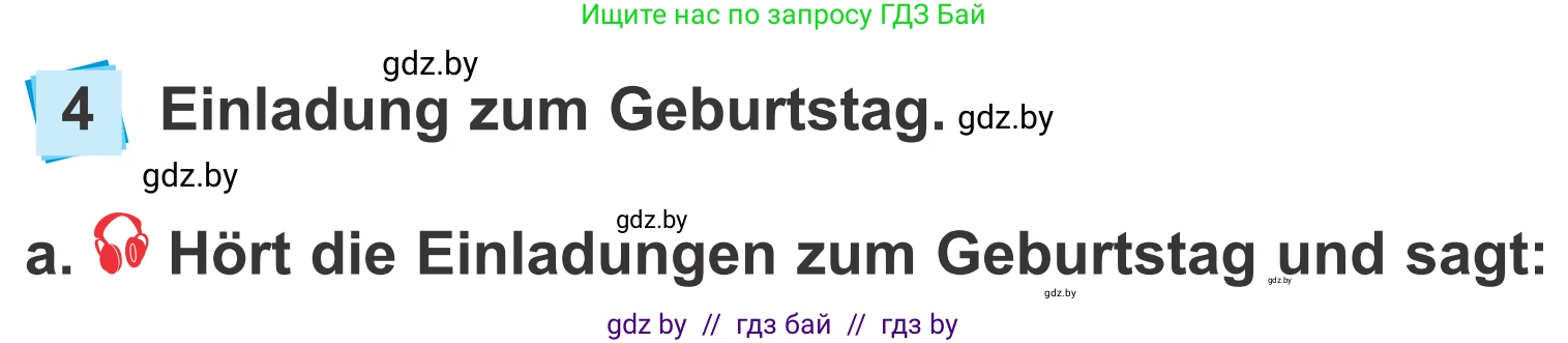 Немецкий язык (Deutsch), 4 класс Учебник (Schülerbuch), авторы: Будько Антонина Филипповна (Budjko Antonina), Урбанович Инна Ювинальевна (Urbanowitsch Ina), издательство Вышэйшая школа, Минск, 2019, жёлтого цвета, Часть 2, страница 14, номер 4a, Условие