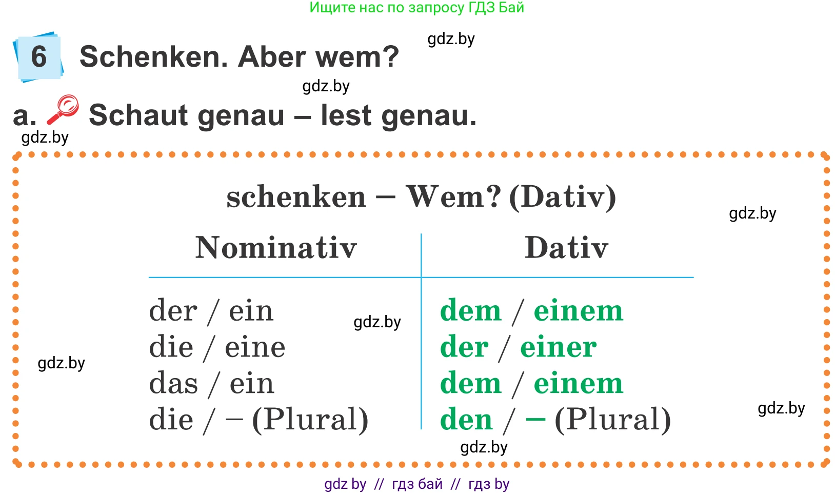 Немецкий язык (Deutsch), 4 класс Учебник (Schülerbuch), авторы: Будько Антонина Филипповна (Budjko Antonina), Урбанович Инна Ювинальевна (Urbanowitsch Ina), издательство Вышэйшая школа, Минск, 2019, жёлтого цвета, Часть 2, страница 27, номер 6a, Условие