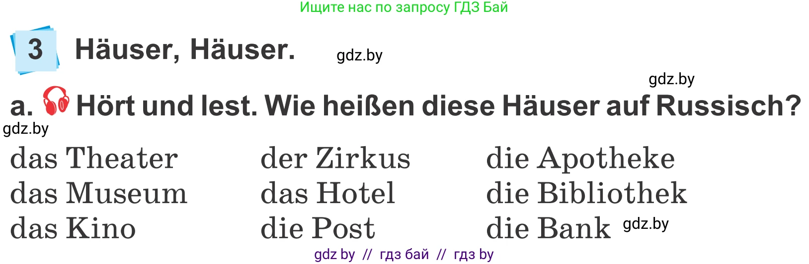 Немецкий язык (Deutsch), 4 класс Учебник (Schülerbuch), авторы: Будько Антонина Филипповна (Budjko Antonina), Урбанович Инна Ювинальевна (Urbanowitsch Ina), издательство Вышэйшая школа, Минск, 2019, жёлтого цвета, Часть 2, страница 38, номер 3a, Условие