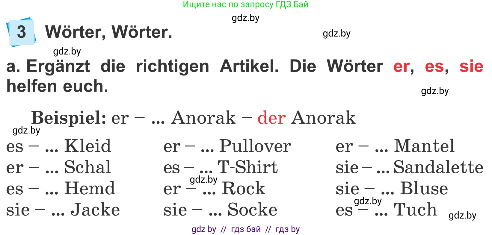 Немецкий язык (Deutsch), 4 класс Учебник (Schülerbuch), авторы: Будько Антонина Филипповна (Budjko Antonina), Урбанович Инна Ювинальевна (Urbanowitsch Ina), издательство Вышэйшая школа, Минск, 2019, жёлтого цвета, Часть 2, страница 77, номер 3a, Условие