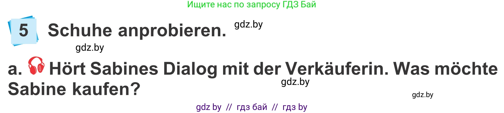 Немецкий язык (Deutsch), 4 класс Учебник (Schülerbuch), авторы: Будько Антонина Филипповна (Budjko Antonina), Урбанович Инна Ювинальевна (Urbanowitsch Ina), издательство Вышэйшая школа, Минск, 2019, жёлтого цвета, Часть 2, страница 96, номер 5a, Условие
