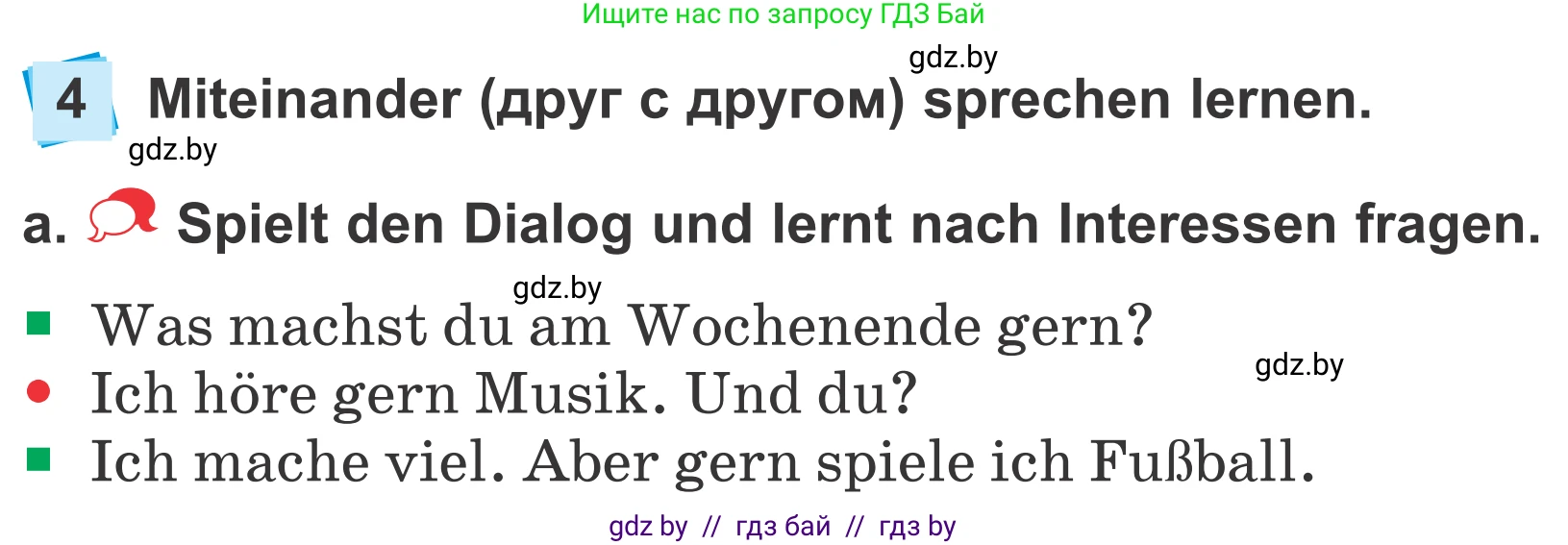 Немецкий язык (Deutsch), 4 класс Учебник (Schülerbuch), авторы: Будько Антонина Филипповна (Budjko Antonina), Урбанович Инна Ювинальевна (Urbanowitsch Ina), издательство Вышэйшая школа, Минск, 2019, жёлтого цвета, Часть 2, страница 120, номер 4a, Условие