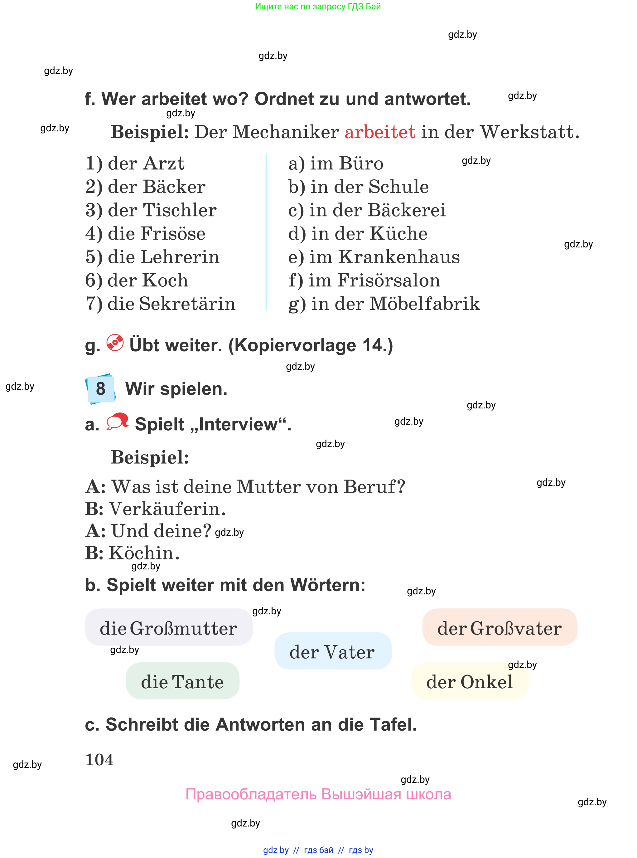 Немецкий язык (Deutsch), 4 класс Учебник (Schülerbuch), авторы: Будько Антонина Филипповна (Budjko Antonina), Урбанович Инна Ювинальевна (Urbanowitsch Ina), издательство Вышэйшая школа, Минск, 2019, жёлтого цвета, Часть 1, страница 104