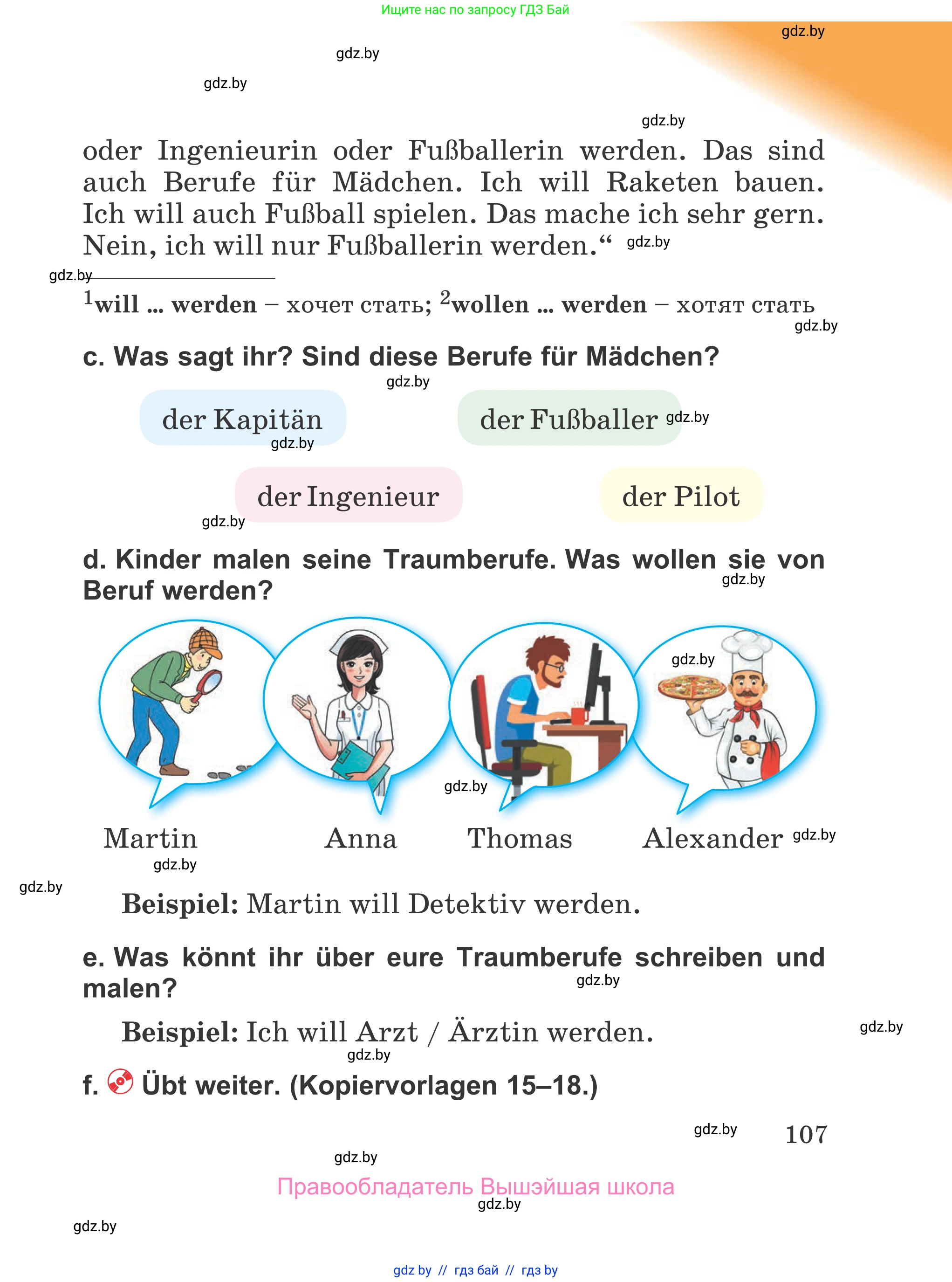 Немецкий язык (Deutsch), 4 класс Учебник (Schülerbuch), авторы: Будько Антонина Филипповна (Budjko Antonina), Урбанович Инна Ювинальевна (Urbanowitsch Ina), издательство Вышэйшая школа, Минск, 2019, жёлтого цвета, Часть 1, страница 107
