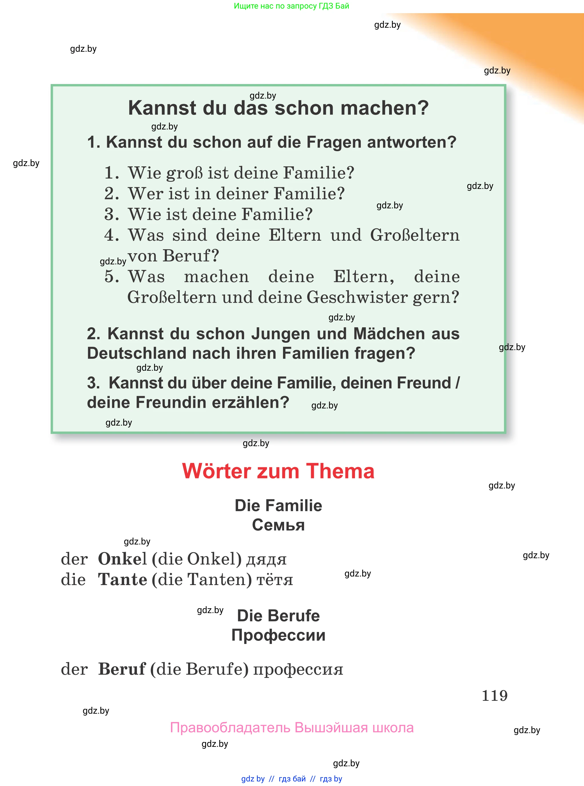Немецкий язык (Deutsch), 4 класс Учебник (Schülerbuch), авторы: Будько Антонина Филипповна (Budjko Antonina), Урбанович Инна Ювинальевна (Urbanowitsch Ina), издательство Вышэйшая школа, Минск, 2019, жёлтого цвета, Часть 1, страница 119