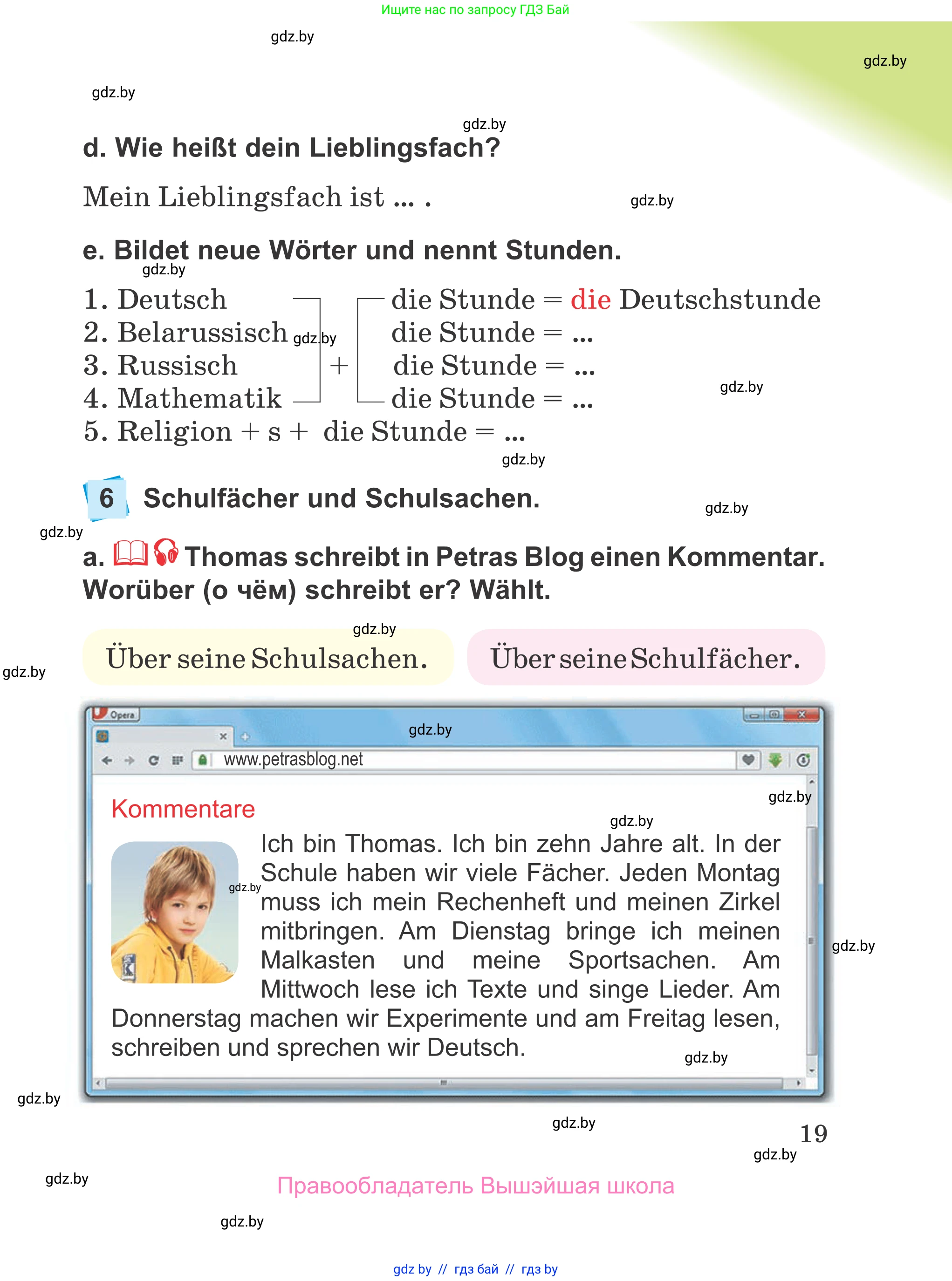 Немецкий язык (Deutsch), 4 класс Учебник (Schülerbuch), авторы: Будько Антонина Филипповна (Budjko Antonina), Урбанович Инна Ювинальевна (Urbanowitsch Ina), издательство Вышэйшая школа, Минск, 2019, жёлтого цвета, Часть 1, страница 19