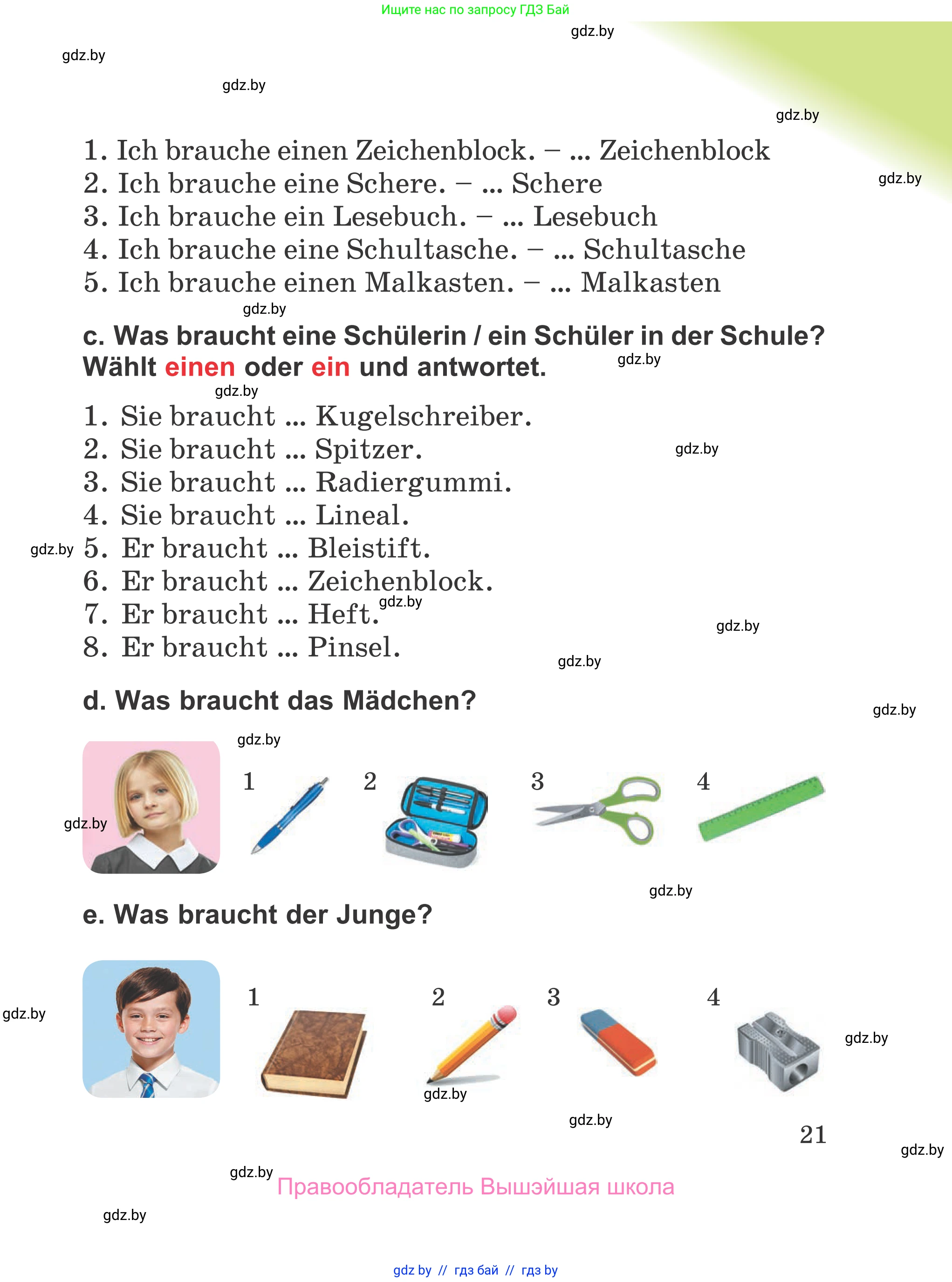 Немецкий язык (Deutsch), 4 класс Учебник (Schülerbuch), авторы: Будько Антонина Филипповна (Budjko Antonina), Урбанович Инна Ювинальевна (Urbanowitsch Ina), издательство Вышэйшая школа, Минск, 2019, жёлтого цвета, Часть 1, страница 21