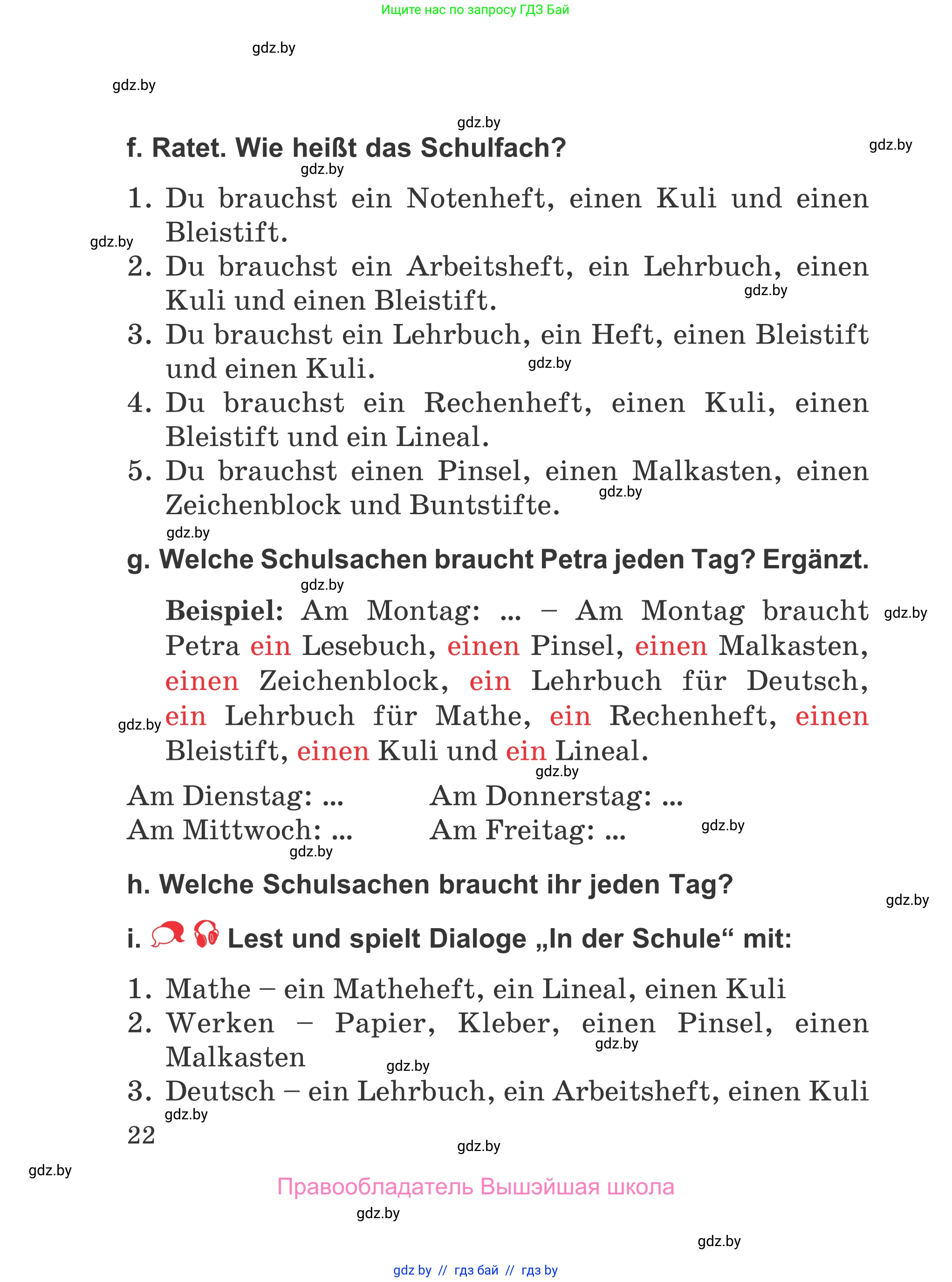 Немецкий язык (Deutsch), 4 класс Учебник (Schülerbuch), авторы: Будько Антонина Филипповна (Budjko Antonina), Урбанович Инна Ювинальевна (Urbanowitsch Ina), издательство Вышэйшая школа, Минск, 2019, жёлтого цвета, Часть 1, страница 22