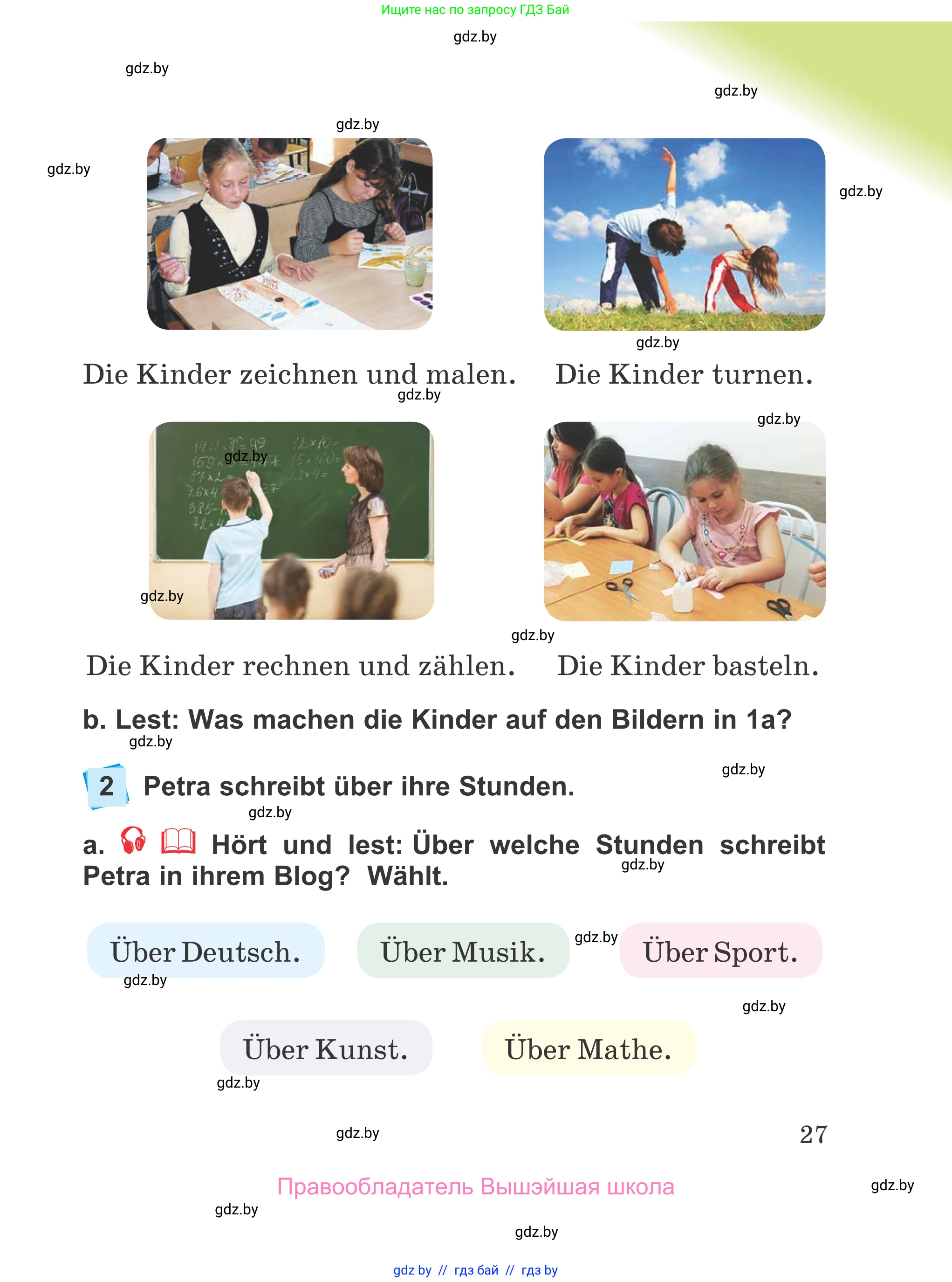Немецкий язык (Deutsch), 4 класс Учебник (Schülerbuch), авторы: Будько Антонина Филипповна (Budjko Antonina), Урбанович Инна Ювинальевна (Urbanowitsch Ina), издательство Вышэйшая школа, Минск, 2019, жёлтого цвета, Часть 1, страница 27