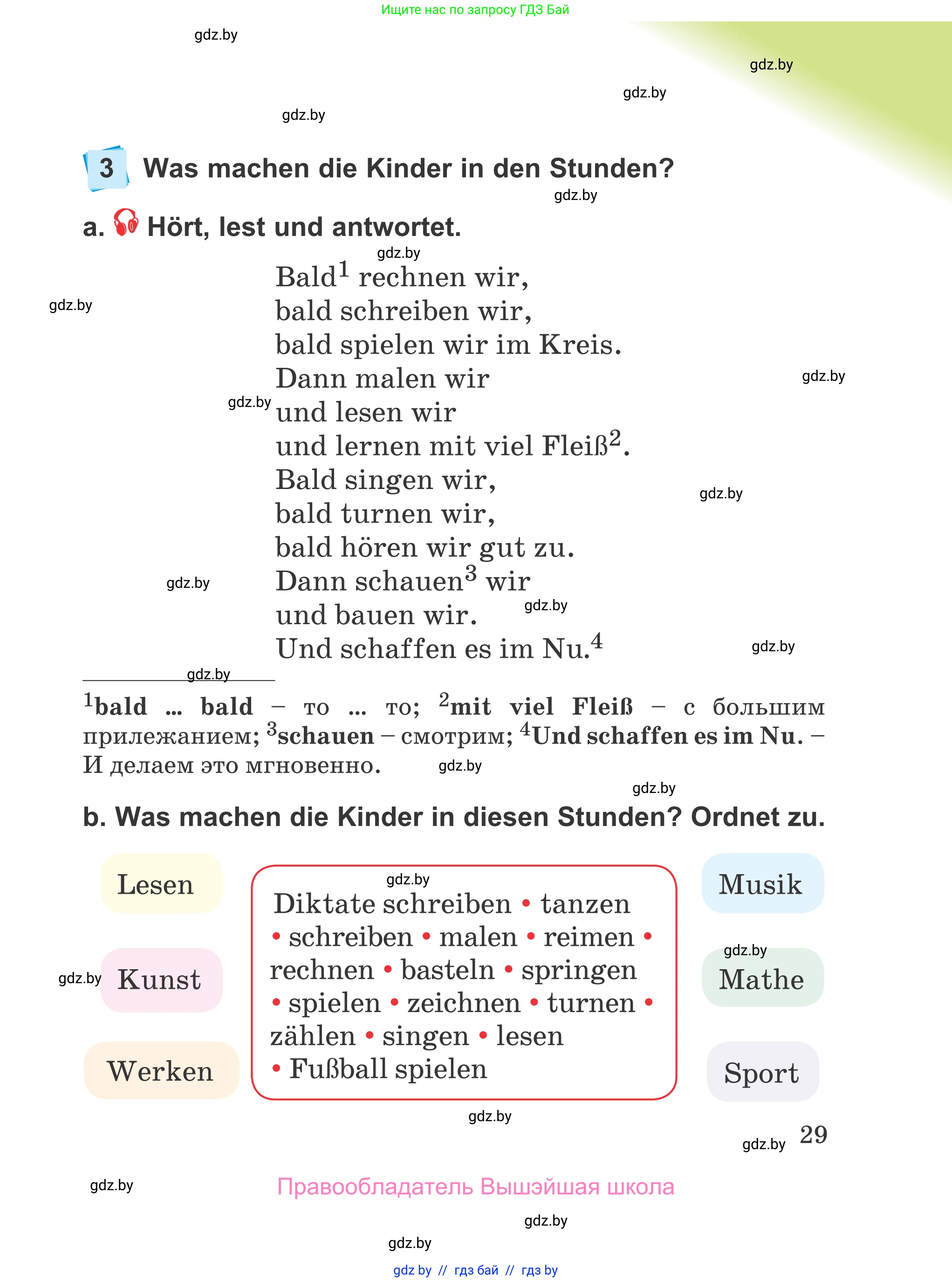 Немецкий язык (Deutsch), 4 класс Учебник (Schülerbuch), авторы: Будько Антонина Филипповна (Budjko Antonina), Урбанович Инна Ювинальевна (Urbanowitsch Ina), издательство Вышэйшая школа, Минск, 2019, жёлтого цвета, Часть 1, страница 29