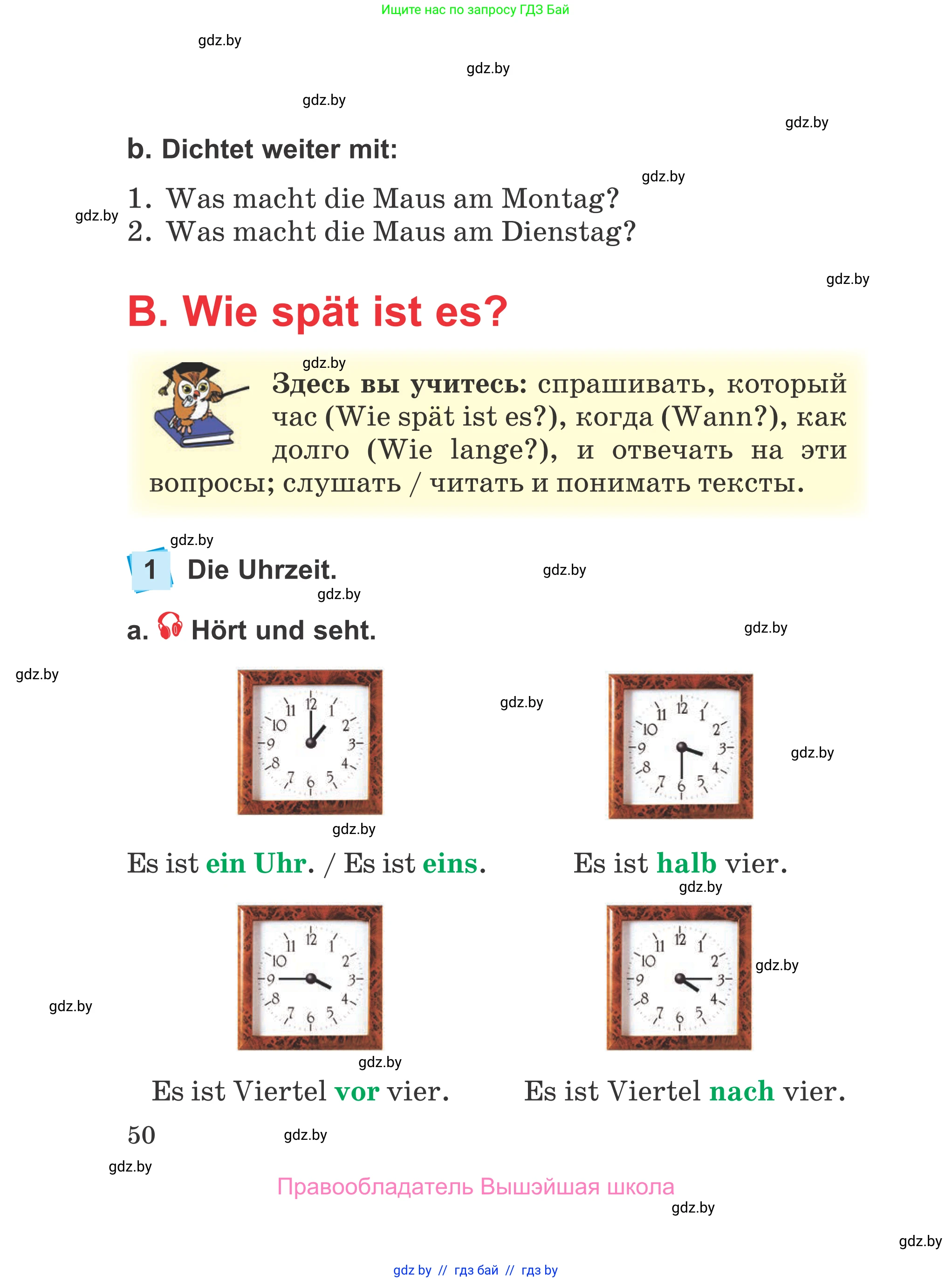 Немецкий язык (Deutsch), 4 класс Учебник (Schülerbuch), авторы: Будько Антонина Филипповна (Budjko Antonina), Урбанович Инна Ювинальевна (Urbanowitsch Ina), издательство Вышэйшая школа, Минск, 2019, жёлтого цвета, Часть 1, страница 50