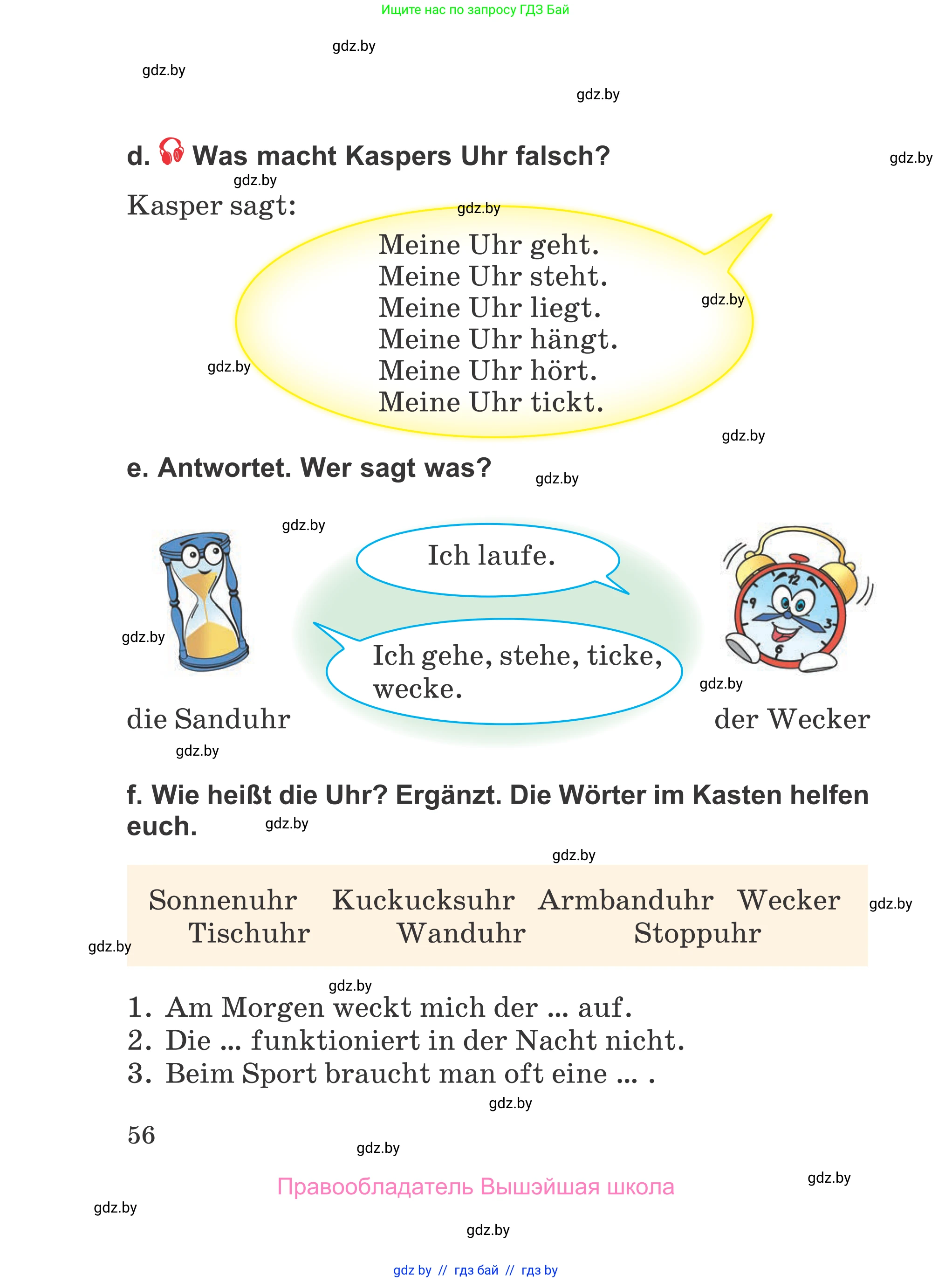Немецкий язык (Deutsch), 4 класс Учебник (Schülerbuch), авторы: Будько Антонина Филипповна (Budjko Antonina), Урбанович Инна Ювинальевна (Urbanowitsch Ina), издательство Вышэйшая школа, Минск, 2019, жёлтого цвета, Часть 1, страница 56