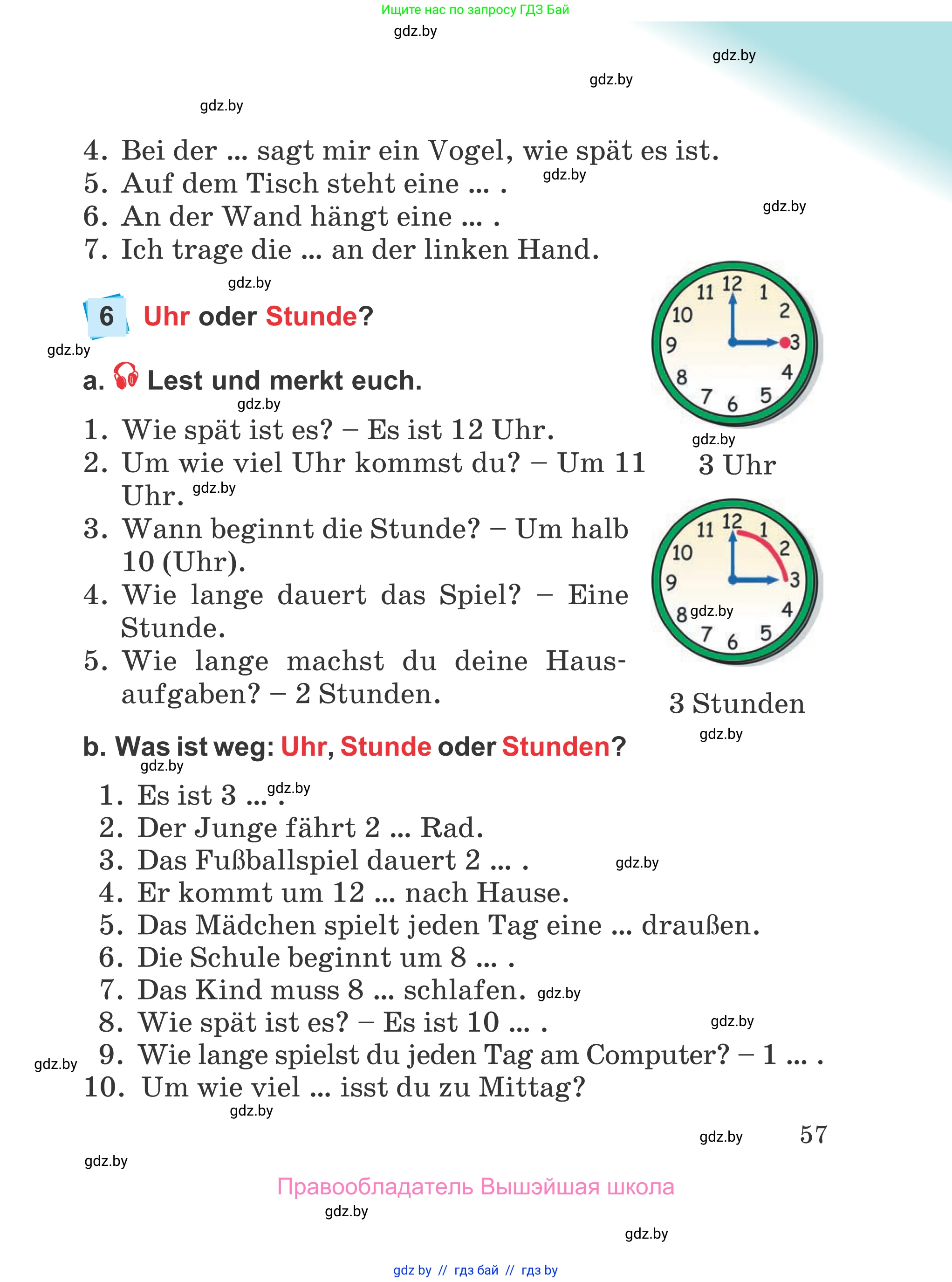 Немецкий язык (Deutsch), 4 класс Учебник (Schülerbuch), авторы: Будько Антонина Филипповна (Budjko Antonina), Урбанович Инна Ювинальевна (Urbanowitsch Ina), издательство Вышэйшая школа, Минск, 2019, жёлтого цвета, Часть 1, страница 57
