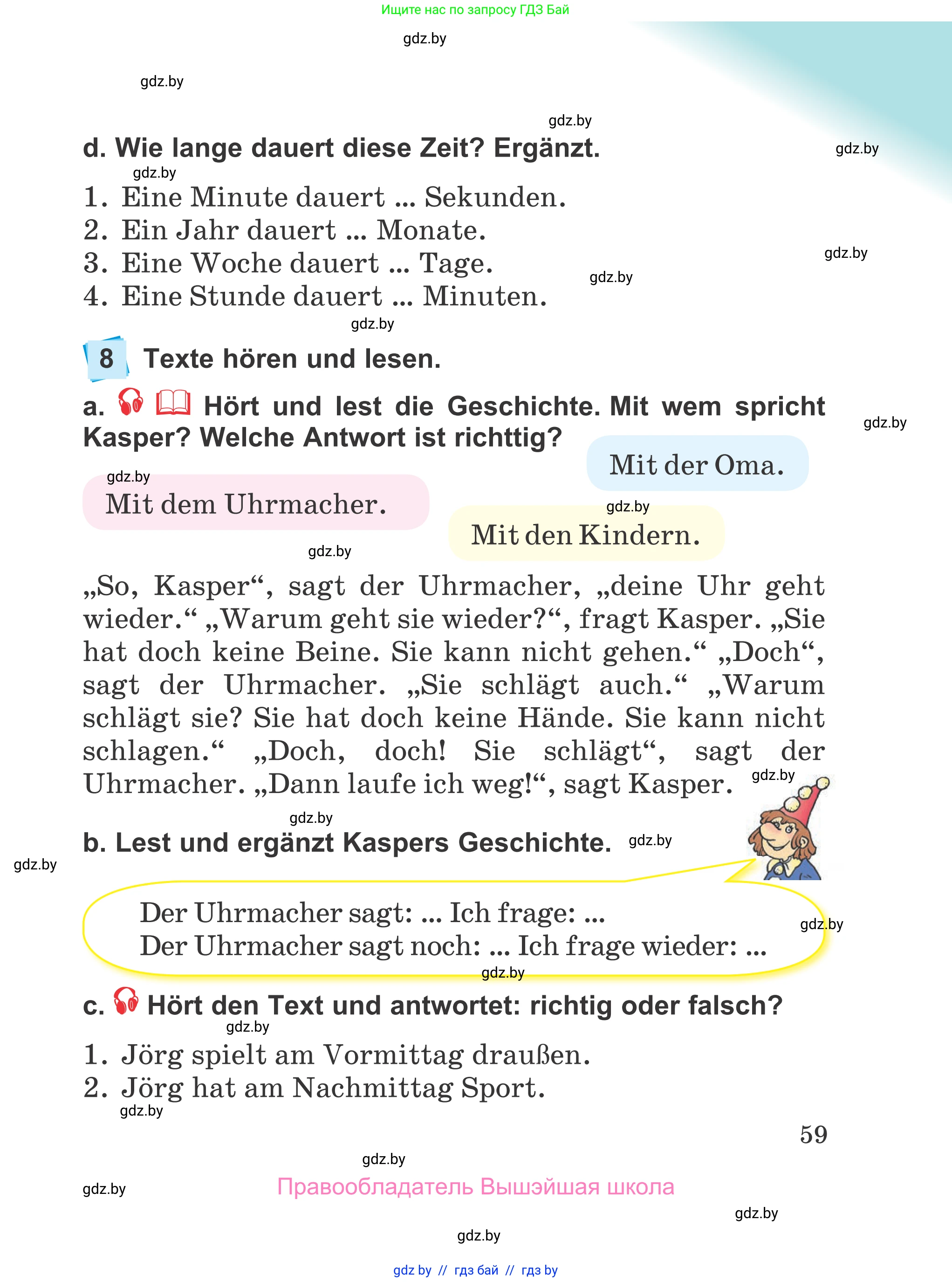 Немецкий язык (Deutsch), 4 класс Учебник (Schülerbuch), авторы: Будько Антонина Филипповна (Budjko Antonina), Урбанович Инна Ювинальевна (Urbanowitsch Ina), издательство Вышэйшая школа, Минск, 2019, жёлтого цвета, Часть 1, страница 59