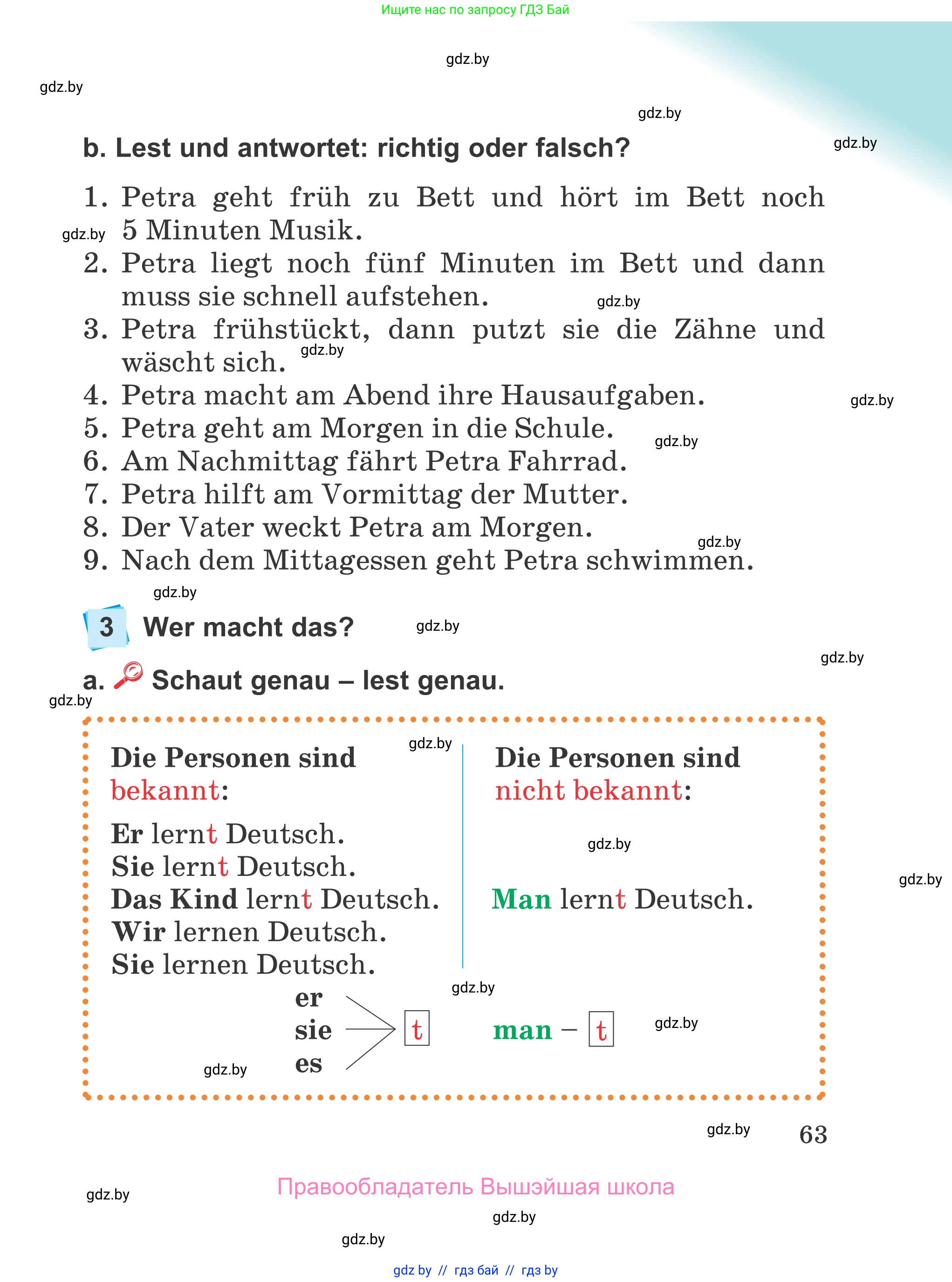 Немецкий язык (Deutsch), 4 класс Учебник (Schülerbuch), авторы: Будько Антонина Филипповна (Budjko Antonina), Урбанович Инна Ювинальевна (Urbanowitsch Ina), издательство Вышэйшая школа, Минск, 2019, жёлтого цвета, Часть 1, страница 63