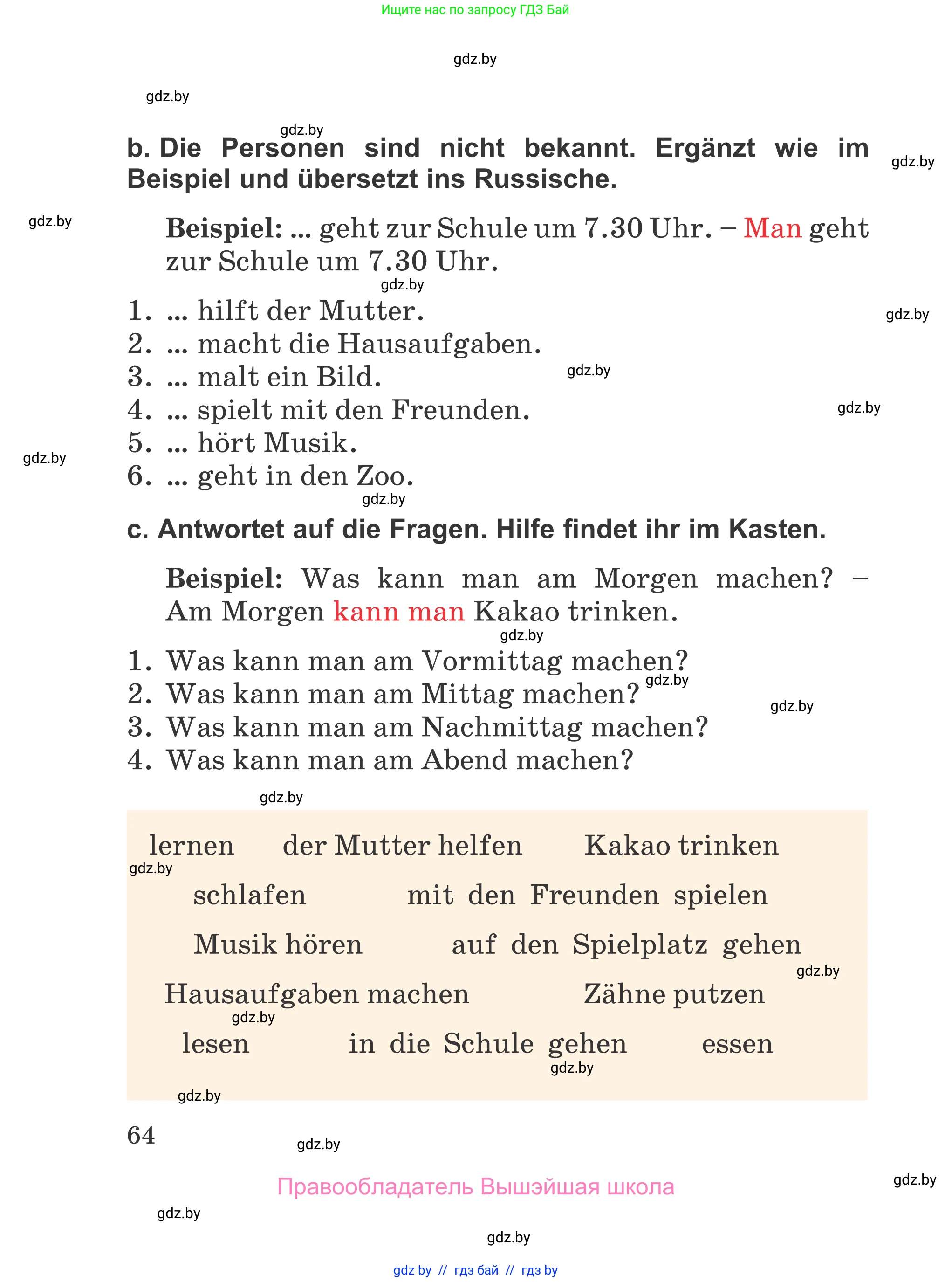 Немецкий язык (Deutsch), 4 класс Учебник (Schülerbuch), авторы: Будько Антонина Филипповна (Budjko Antonina), Урбанович Инна Ювинальевна (Urbanowitsch Ina), издательство Вышэйшая школа, Минск, 2019, жёлтого цвета, Часть 1, страница 64