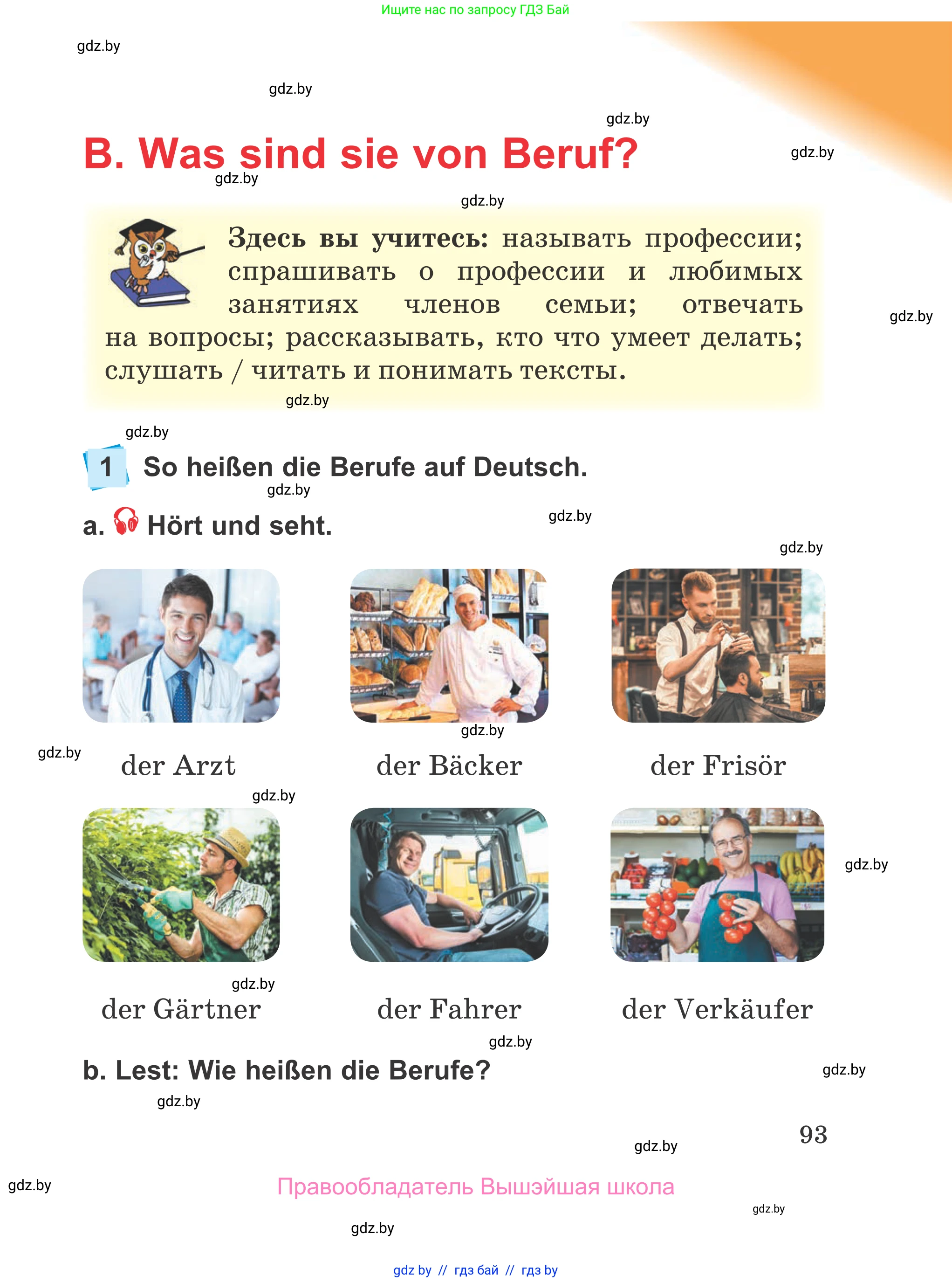 Немецкий язык (Deutsch), 4 класс Учебник (Schülerbuch), авторы: Будько Антонина Филипповна (Budjko Antonina), Урбанович Инна Ювинальевна (Urbanowitsch Ina), издательство Вышэйшая школа, Минск, 2019, жёлтого цвета, Часть 1, страница 93