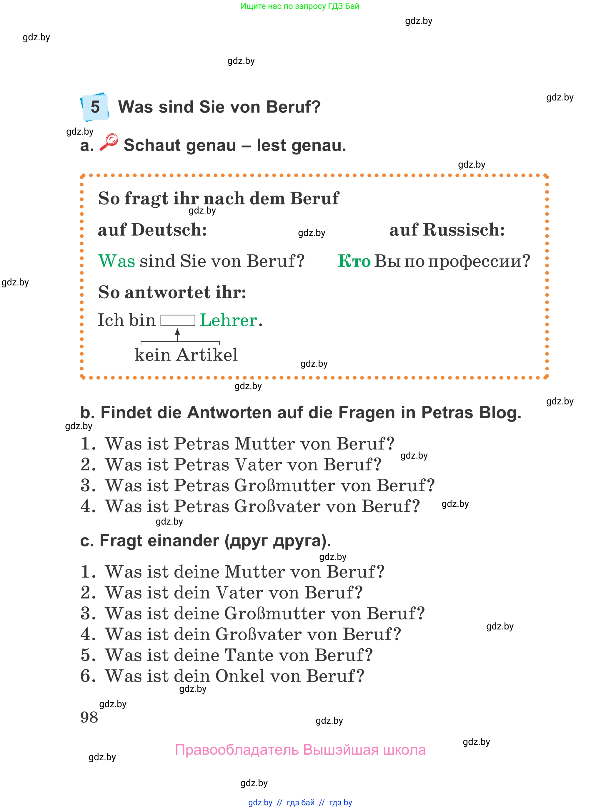 Немецкий язык (Deutsch), 4 класс Учебник (Schülerbuch), авторы: Будько Антонина Филипповна (Budjko Antonina), Урбанович Инна Ювинальевна (Urbanowitsch Ina), издательство Вышэйшая школа, Минск, 2019, жёлтого цвета, Часть 1, страница 98
