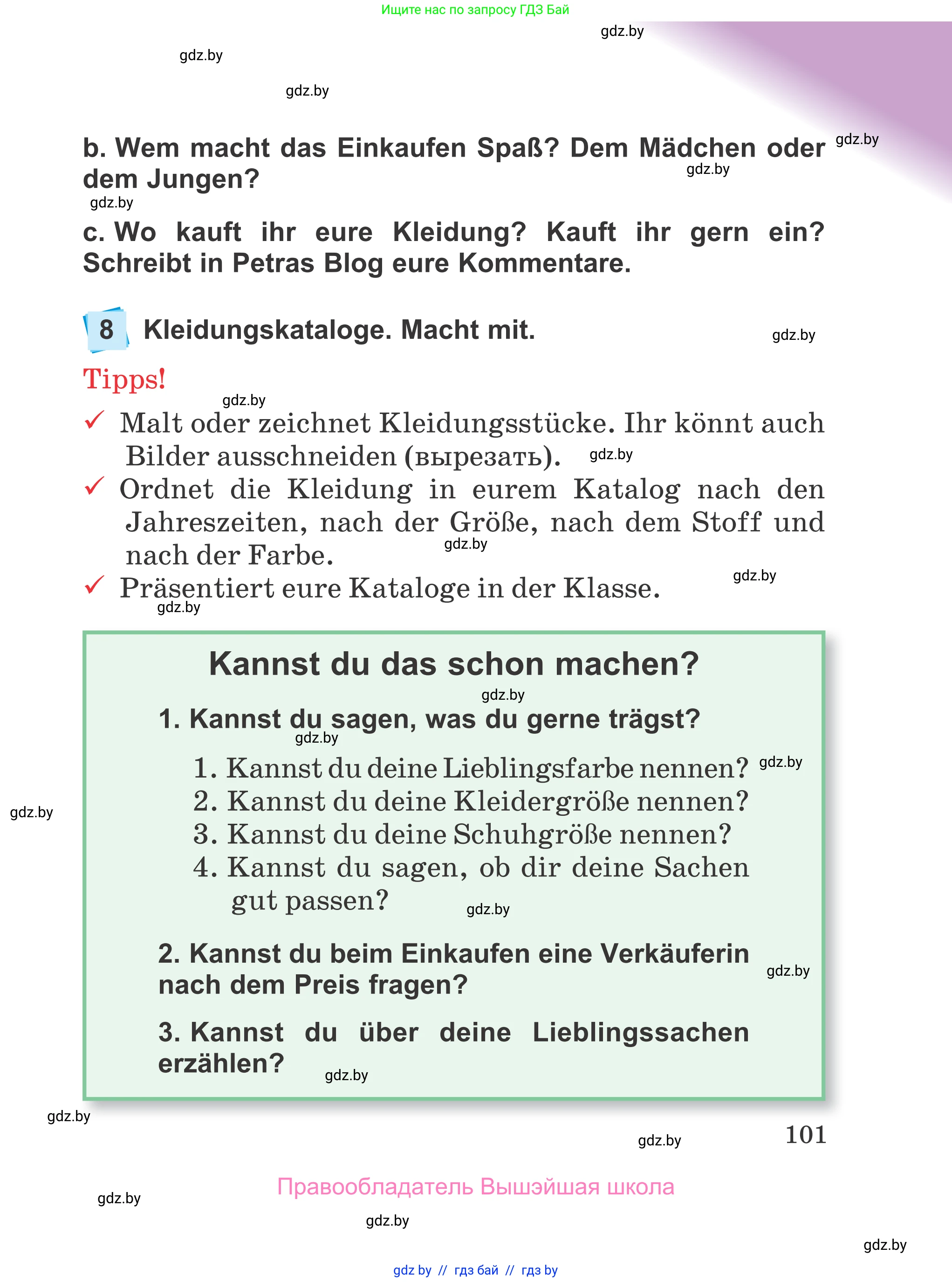 Немецкий язык (Deutsch), 4 класс Учебник (Schülerbuch), авторы: Будько Антонина Филипповна (Budjko Antonina), Урбанович Инна Ювинальевна (Urbanowitsch Ina), издательство Вышэйшая школа, Минск, 2019, жёлтого цвета, Часть 1, страница 101