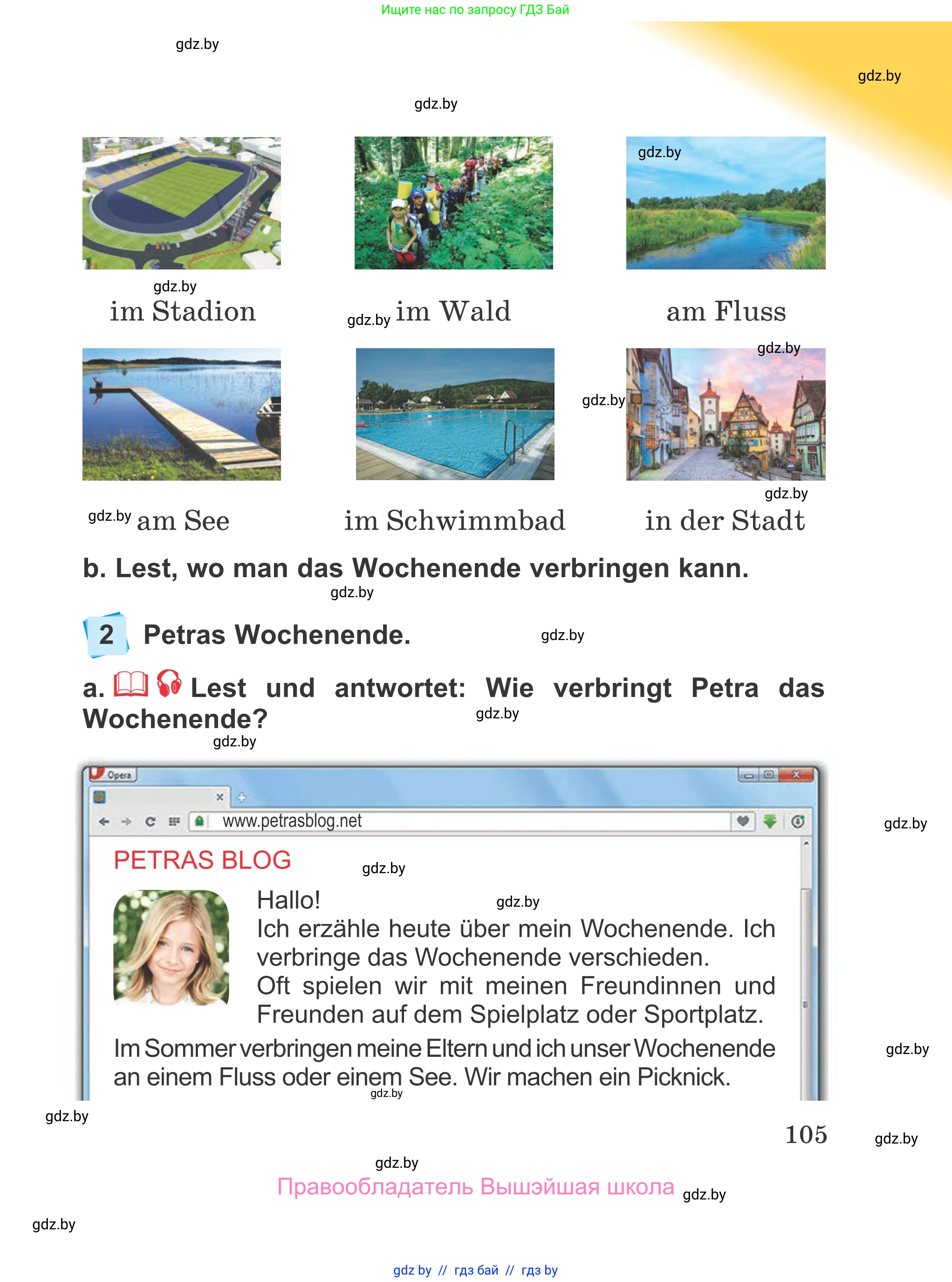 Немецкий язык (Deutsch), 4 класс Учебник (Schülerbuch), авторы: Будько Антонина Филипповна (Budjko Antonina), Урбанович Инна Ювинальевна (Urbanowitsch Ina), издательство Вышэйшая школа, Минск, 2019, жёлтого цвета, Часть 1, страница 105