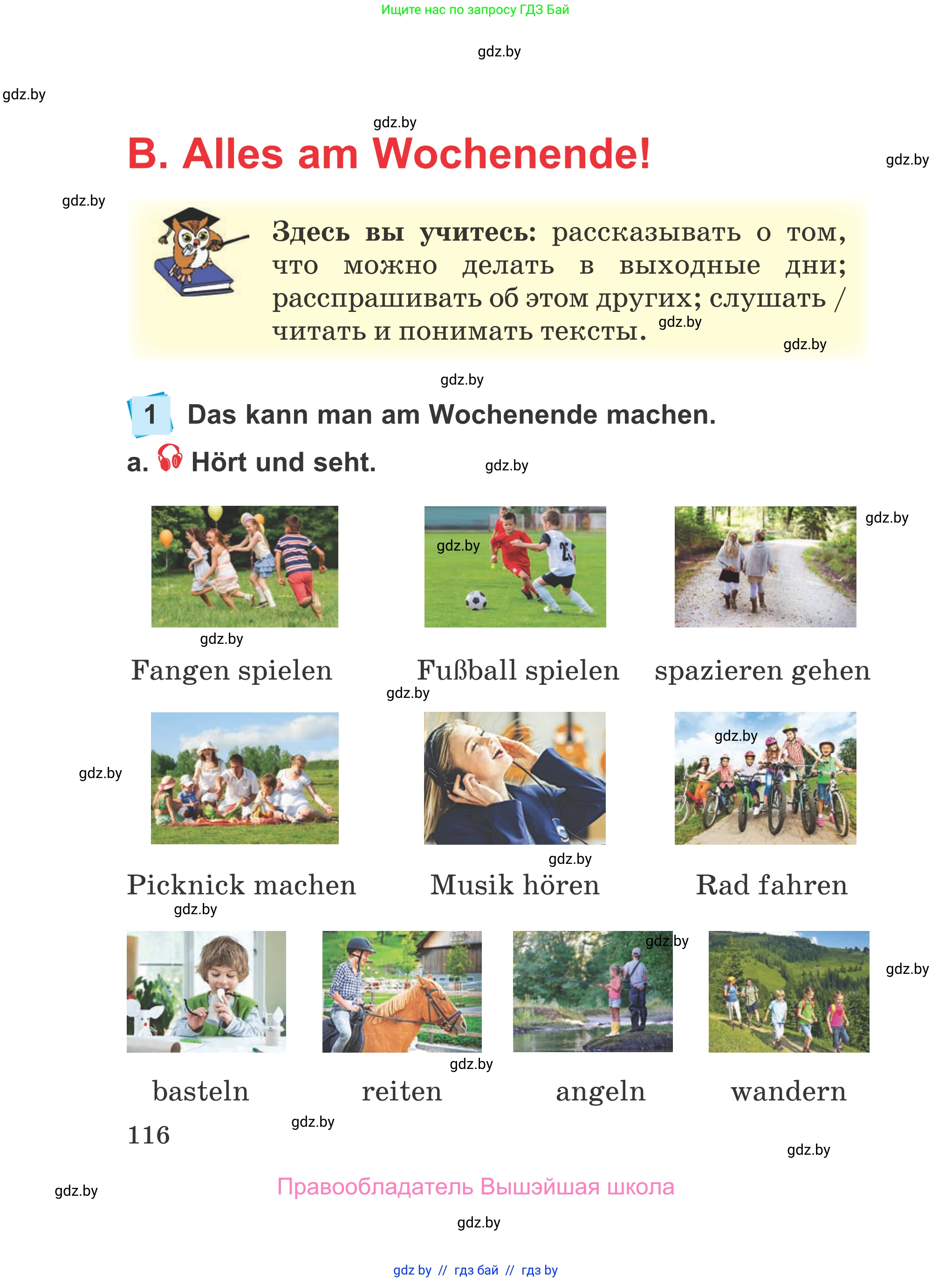 Немецкий язык (Deutsch), 4 класс Учебник (Schülerbuch), авторы: Будько Антонина Филипповна (Budjko Antonina), Урбанович Инна Ювинальевна (Urbanowitsch Ina), издательство Вышэйшая школа, Минск, 2019, жёлтого цвета, Часть 1, страница 116