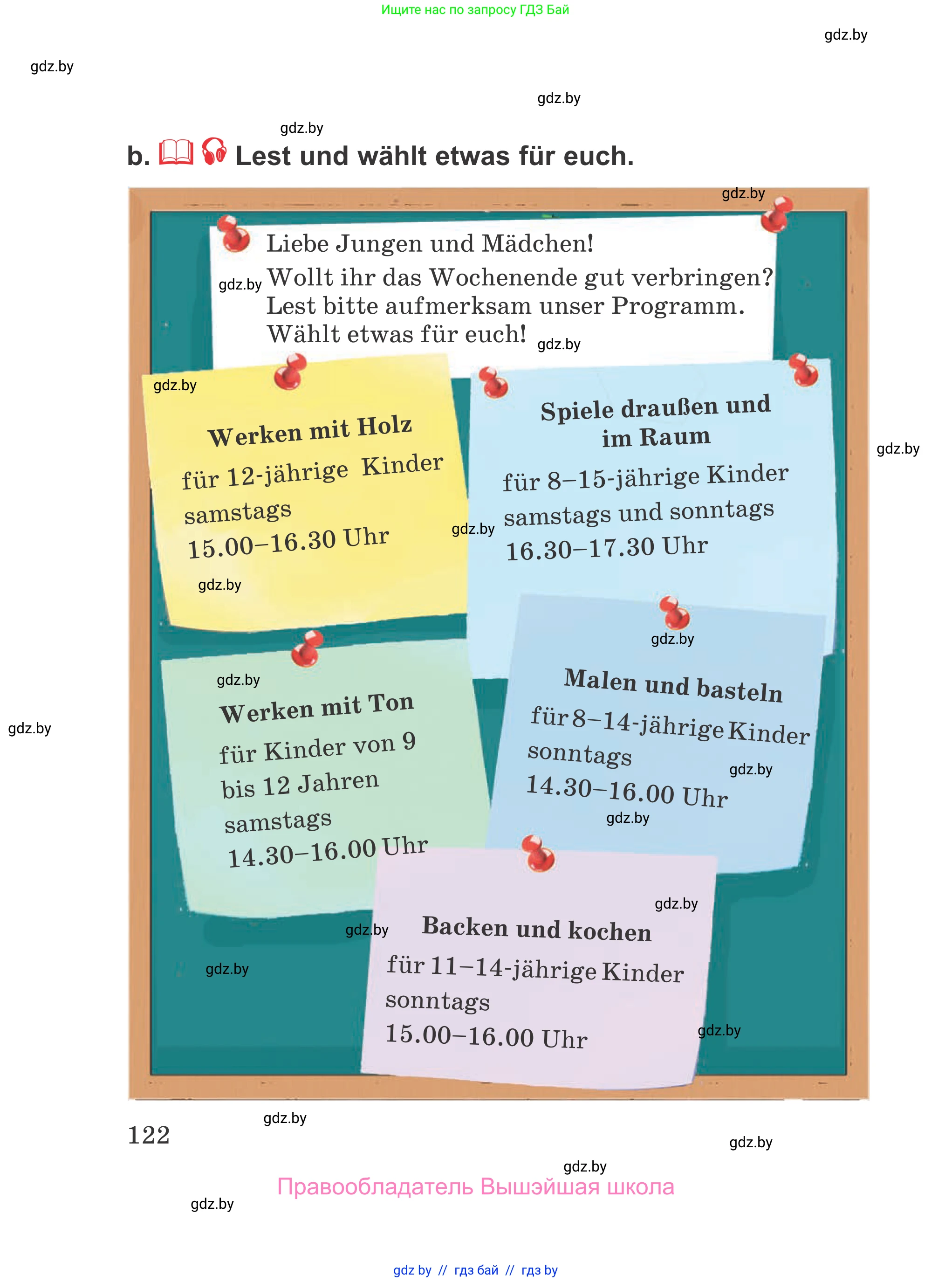 Немецкий язык (Deutsch), 4 класс Учебник (Schülerbuch), авторы: Будько Антонина Филипповна (Budjko Antonina), Урбанович Инна Ювинальевна (Urbanowitsch Ina), издательство Вышэйшая школа, Минск, 2019, жёлтого цвета, Часть 1, страница 122