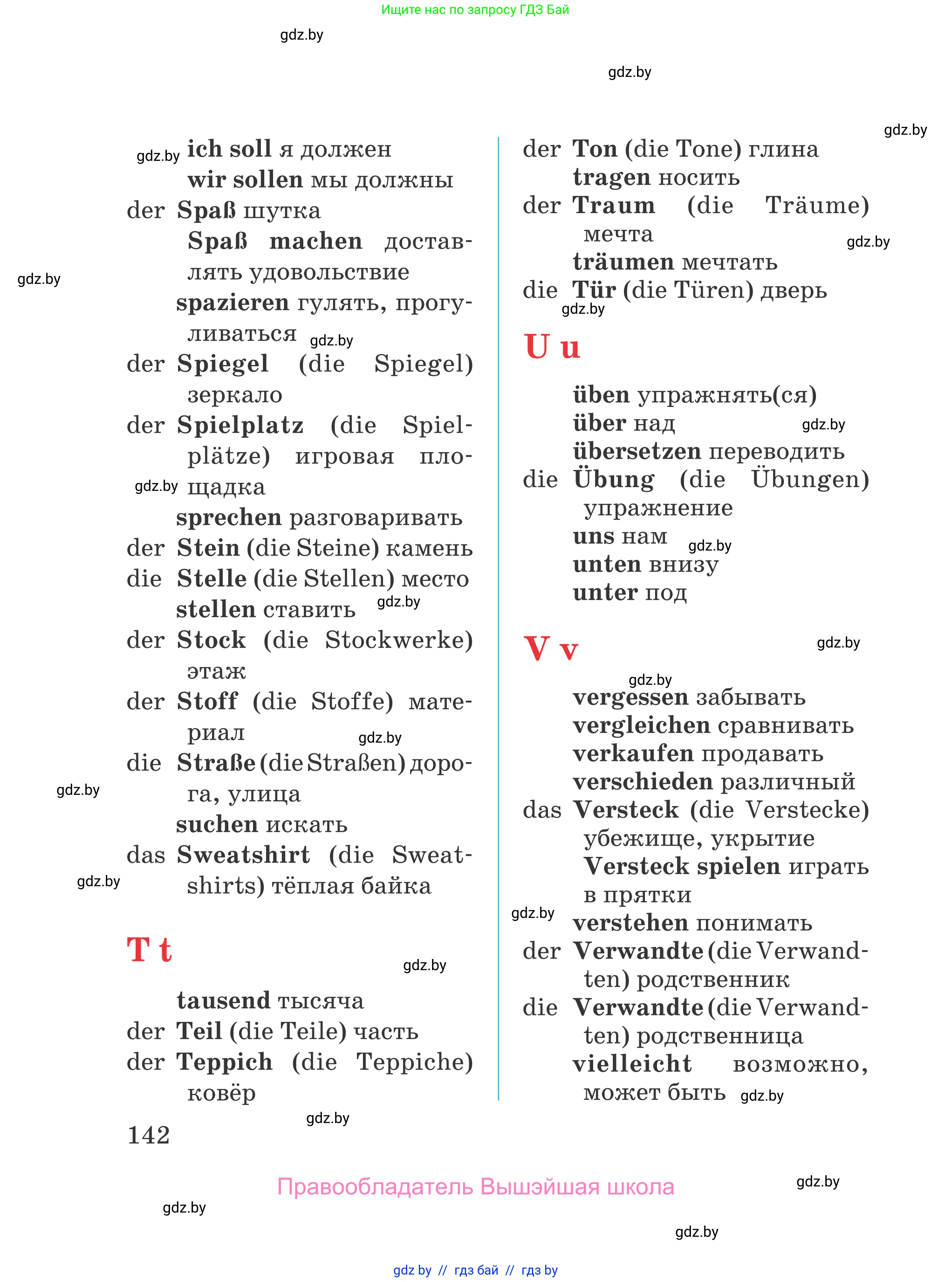Немецкий язык (Deutsch), 4 класс Учебник (Schülerbuch), авторы: Будько Антонина Филипповна (Budjko Antonina), Урбанович Инна Ювинальевна (Urbanowitsch Ina), издательство Вышэйшая школа, Минск, 2019, жёлтого цвета, страница 142
