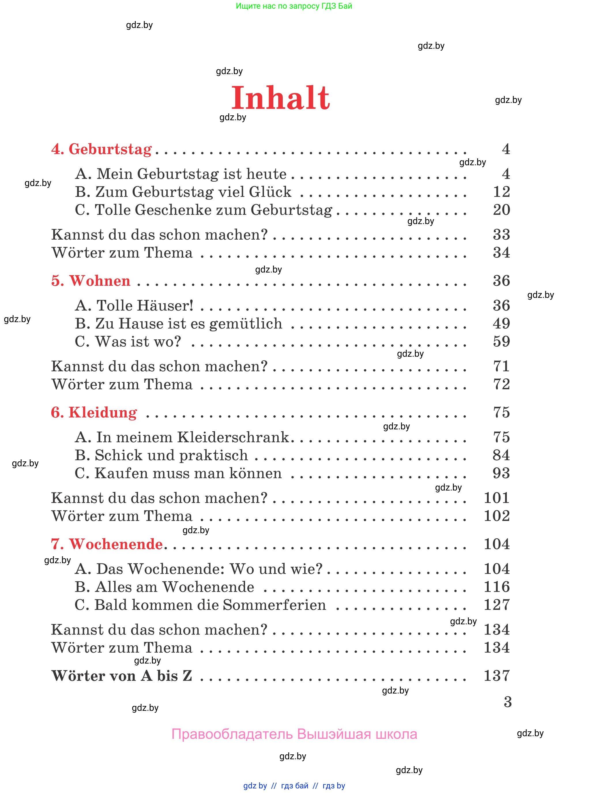 Немецкий язык (Deutsch), 4 класс Учебник (Schülerbuch), авторы: Будько Антонина Филипповна (Budjko Antonina), Урбанович Инна Ювинальевна (Urbanowitsch Ina), издательство Вышэйшая школа, Минск, 2019, жёлтого цвета, страница 3
