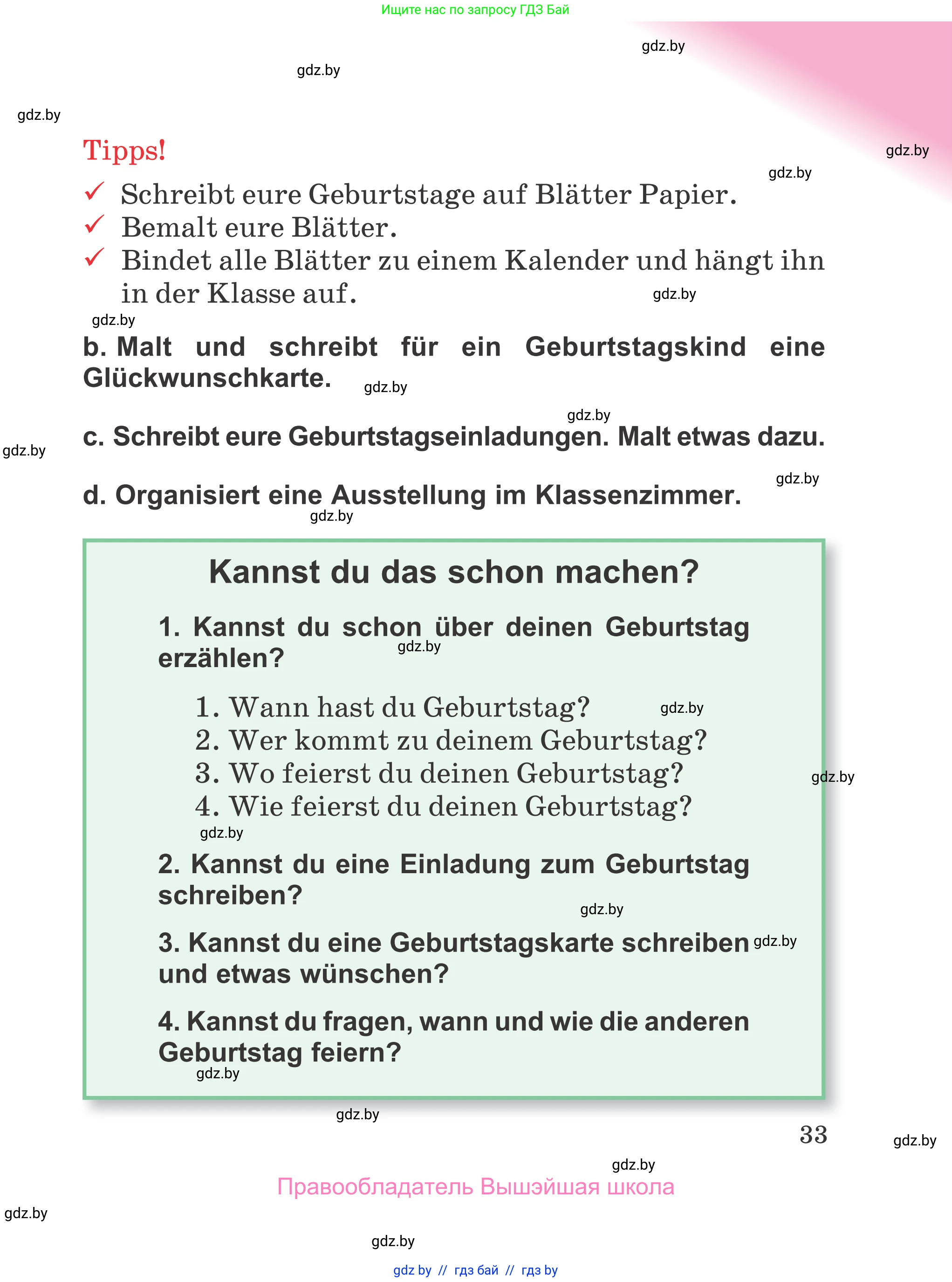 Немецкий язык (Deutsch), 4 класс Учебник (Schülerbuch), авторы: Будько Антонина Филипповна (Budjko Antonina), Урбанович Инна Ювинальевна (Urbanowitsch Ina), издательство Вышэйшая школа, Минск, 2019, жёлтого цвета, Часть 1, страница 33