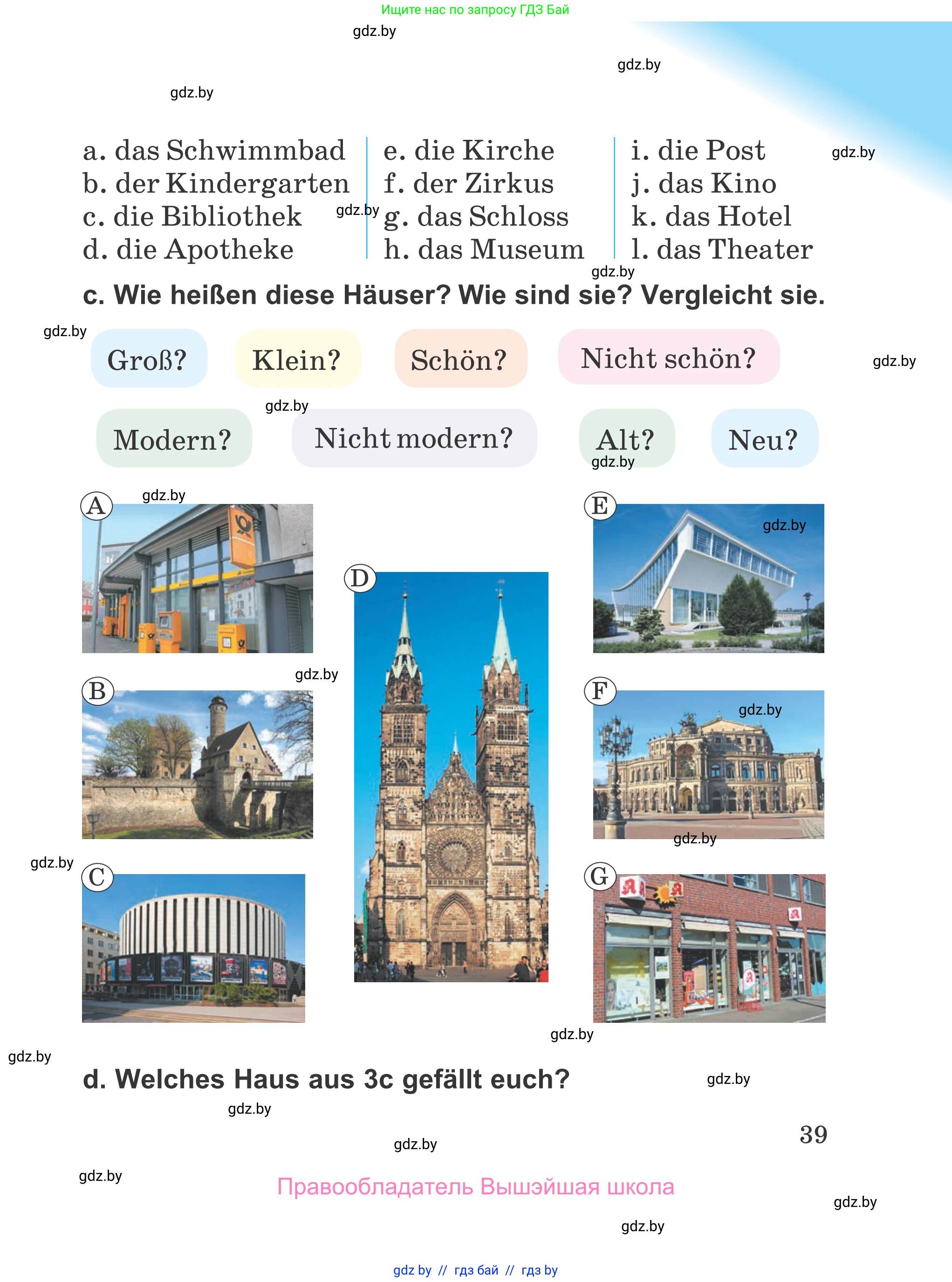 Немецкий язык (Deutsch), 4 класс Учебник (Schülerbuch), авторы: Будько Антонина Филипповна (Budjko Antonina), Урбанович Инна Ювинальевна (Urbanowitsch Ina), издательство Вышэйшая школа, Минск, 2019, жёлтого цвета, Часть 2, страница 39