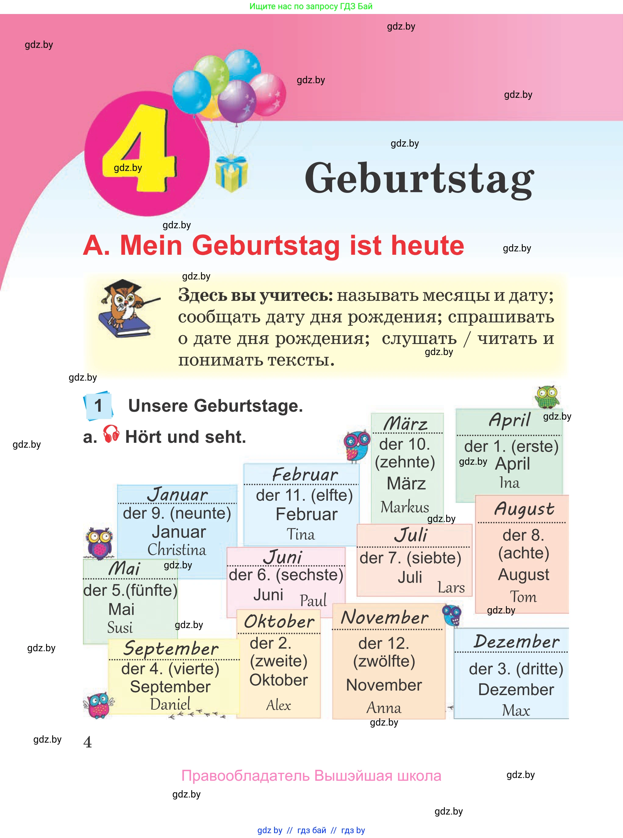 Немецкий язык (Deutsch), 4 класс Учебник (Schülerbuch), авторы: Будько Антонина Филипповна (Budjko Antonina), Урбанович Инна Ювинальевна (Urbanowitsch Ina), издательство Вышэйшая школа, Минск, 2019, жёлтого цвета, Часть 1, страница 4