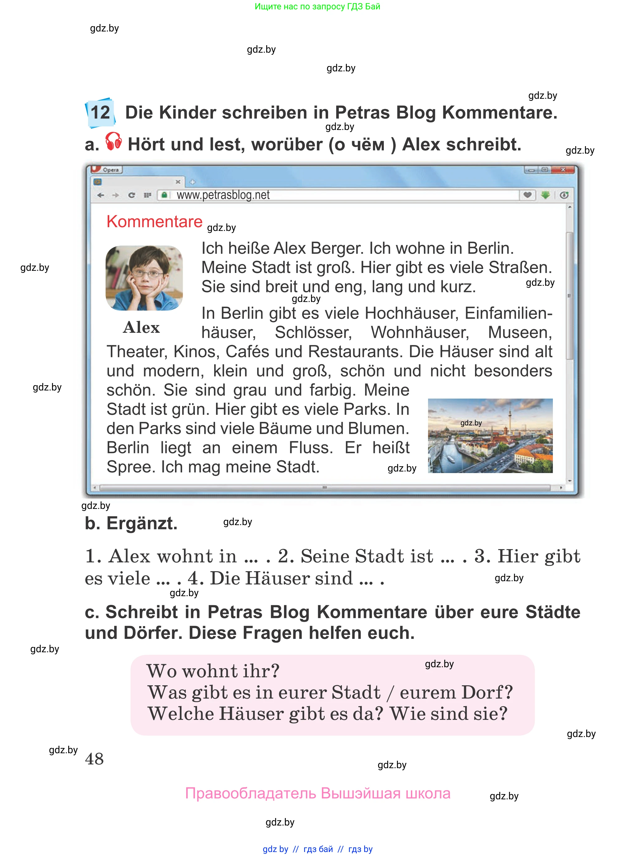 Немецкий язык (Deutsch), 4 класс Учебник (Schülerbuch), авторы: Будько Антонина Филипповна (Budjko Antonina), Урбанович Инна Ювинальевна (Urbanowitsch Ina), издательство Вышэйшая школа, Минск, 2019, жёлтого цвета, Часть 1, страница 48