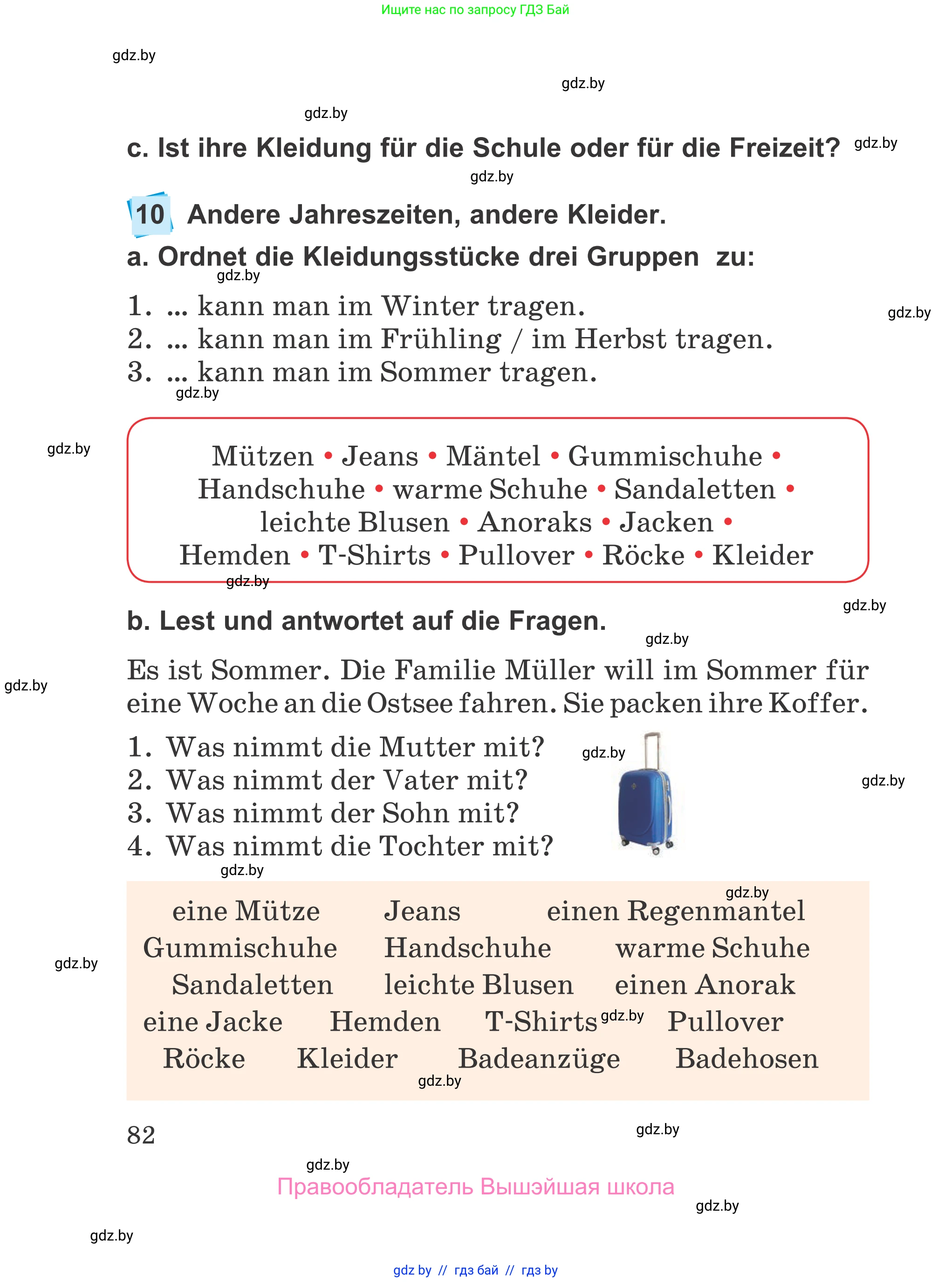 Немецкий язык (Deutsch), 4 класс Учебник (Schülerbuch), авторы: Будько Антонина Филипповна (Budjko Antonina), Урбанович Инна Ювинальевна (Urbanowitsch Ina), издательство Вышэйшая школа, Минск, 2019, жёлтого цвета, Часть 1, страница 82