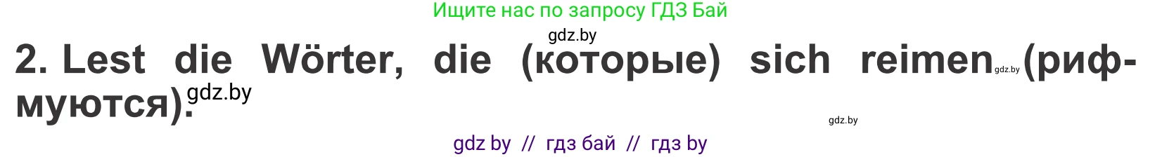Немецкий язык (Deutsch), 4 класс Учебник (Schülerbuch), авторы: Будько Антонина Филипповна (Budjko Antonina), Урбанович Инна Ювинальевна (Urbanowitsch Ina), издательство Вышэйшая школа, Минск, 2019, жёлтого цвета, Часть 1, страница 124, номер 2, Условие