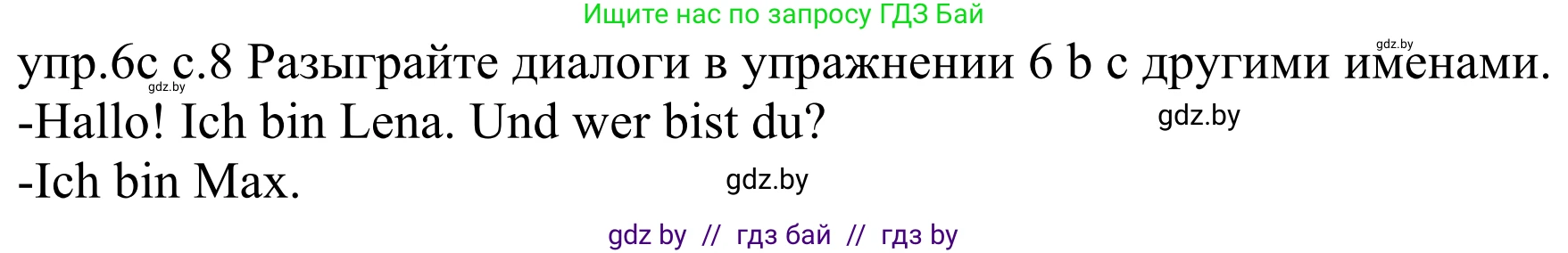 Немецкий язык (Deutsch), 4 класс Учебник (Schülerbuch), авторы: Будько Антонина Филипповна (Budjko Antonina), Урбанович Инна Ювинальевна (Urbanowitsch Ina), издательство Вышэйшая школа, Минск, 2019, жёлтого цвета, Часть 1, страница 8, номер 6c, Решение