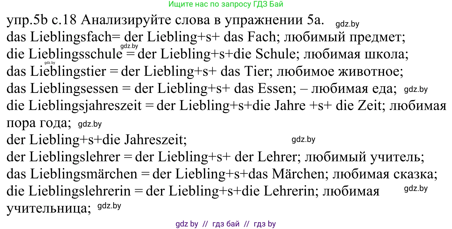 Немецкий язык (Deutsch), 4 класс Учебник (Schülerbuch), авторы: Будько Антонина Филипповна (Budjko Antonina), Урбанович Инна Ювинальевна (Urbanowitsch Ina), издательство Вышэйшая школа, Минск, 2019, жёлтого цвета, Часть 1, страница 18, номер 5b, Решение